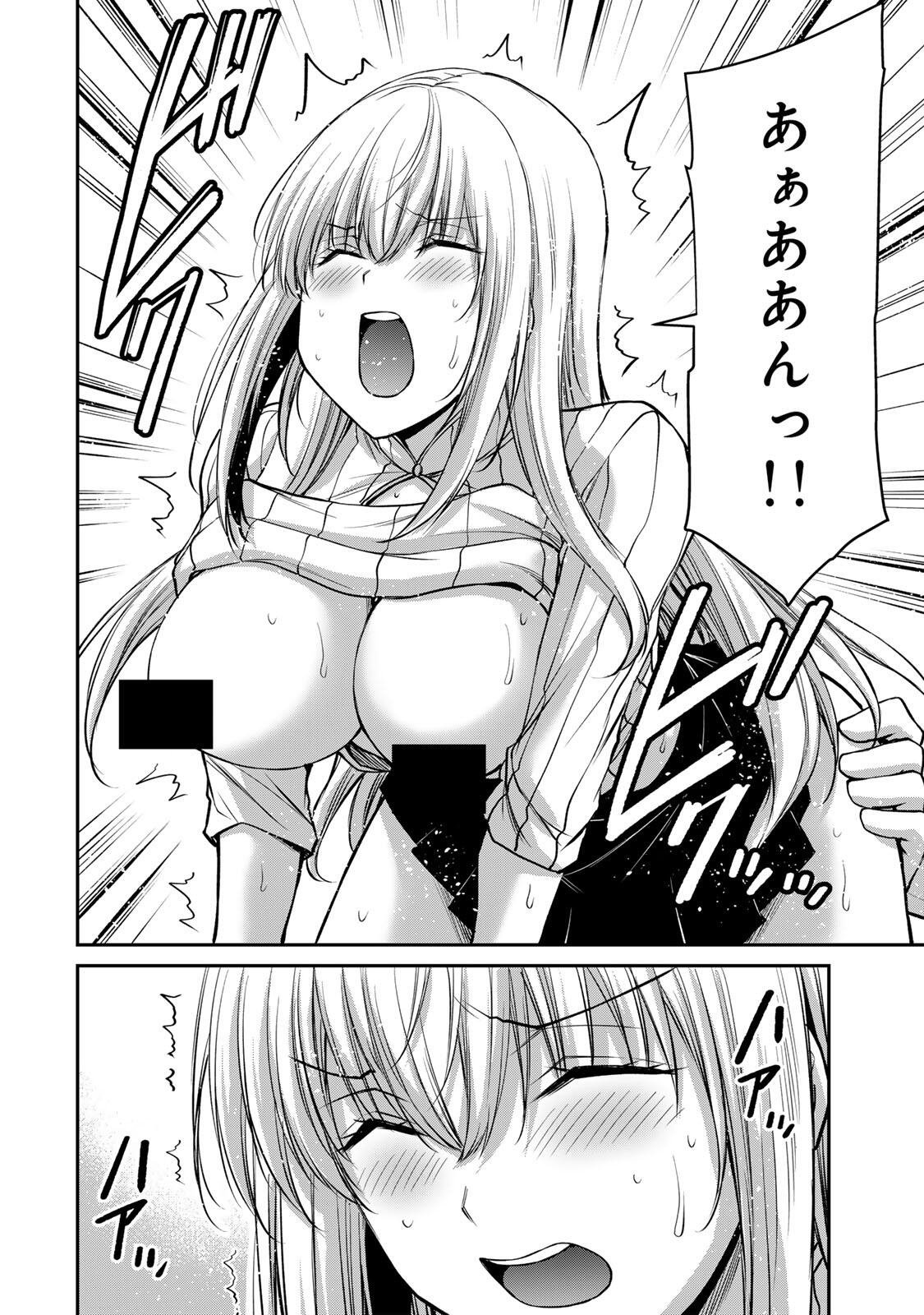 Guilty Circle Chapter 239 12ページ