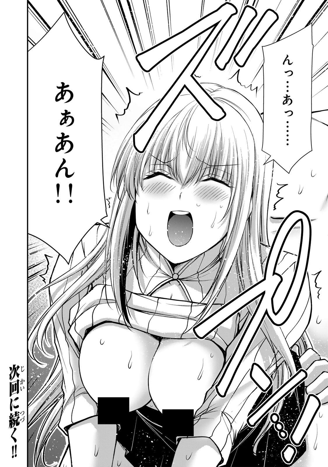 Guilty Circle Chapter 239 16ページ