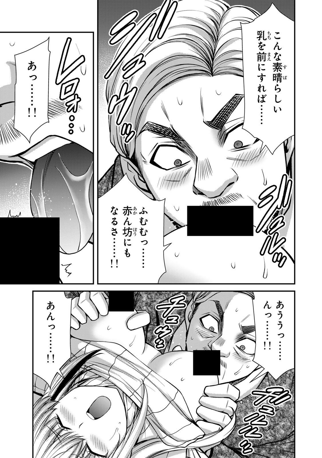 Guilty Circle Chapter 239 3ページ