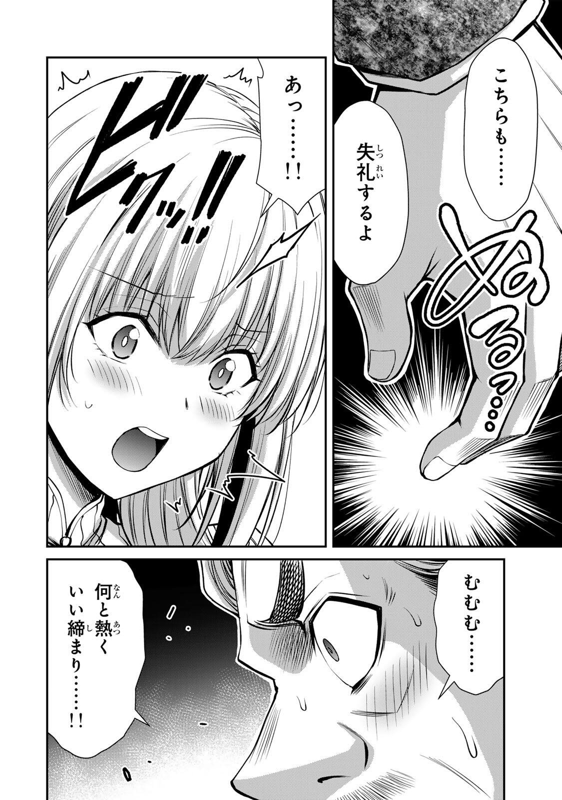 Guilty Circle Chapter 239 4ページ