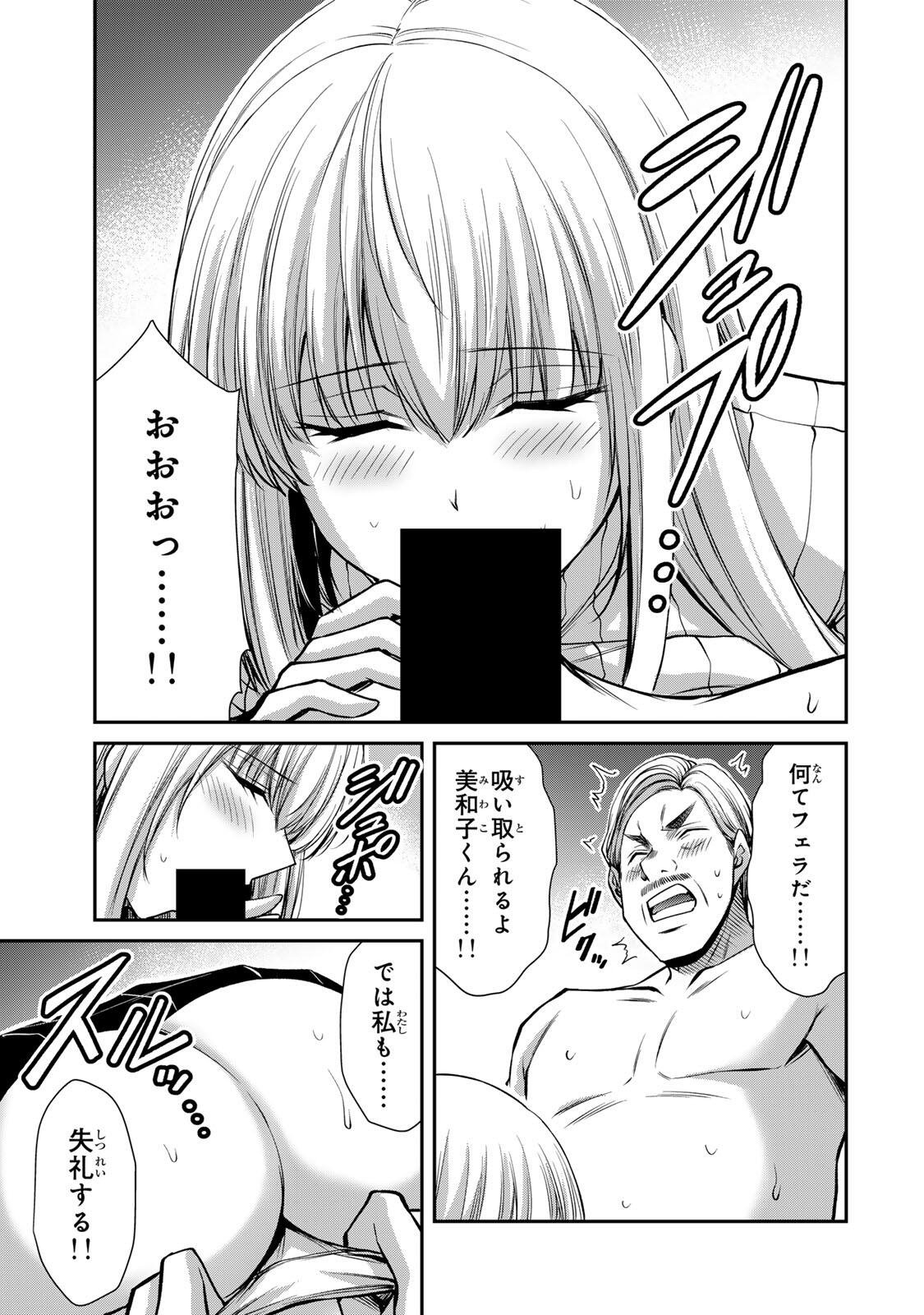 Guilty Circle Chapter 239 7ページ