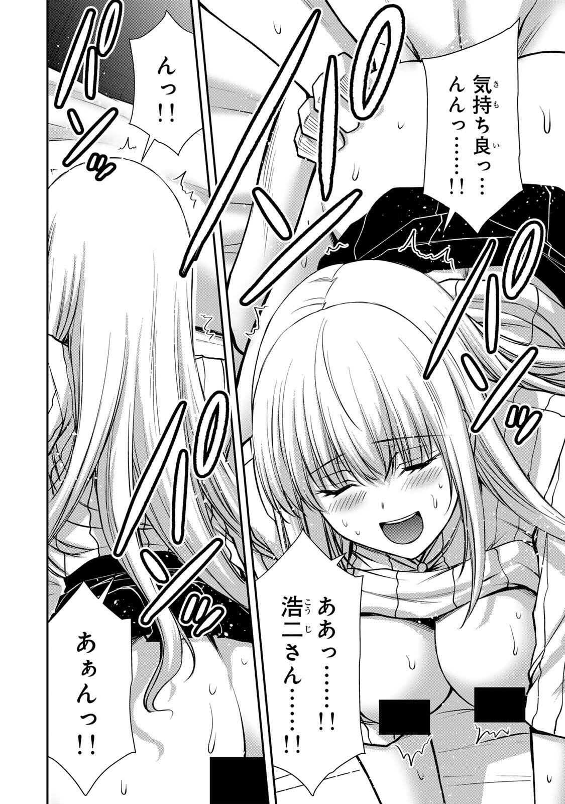 Guilty Circle Chapter 240 2ページ