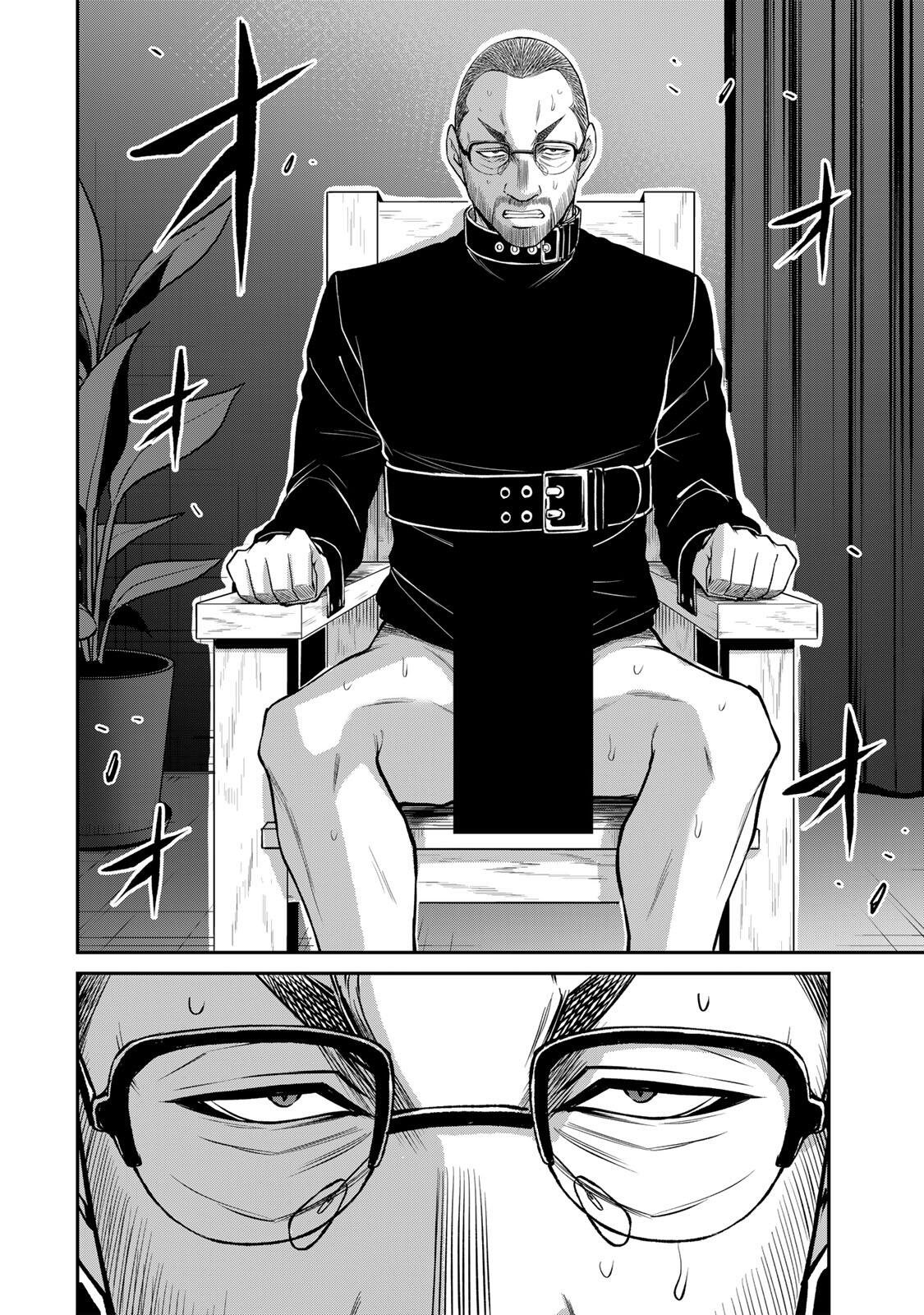 Guilty Circle Chapter 240 14ページ