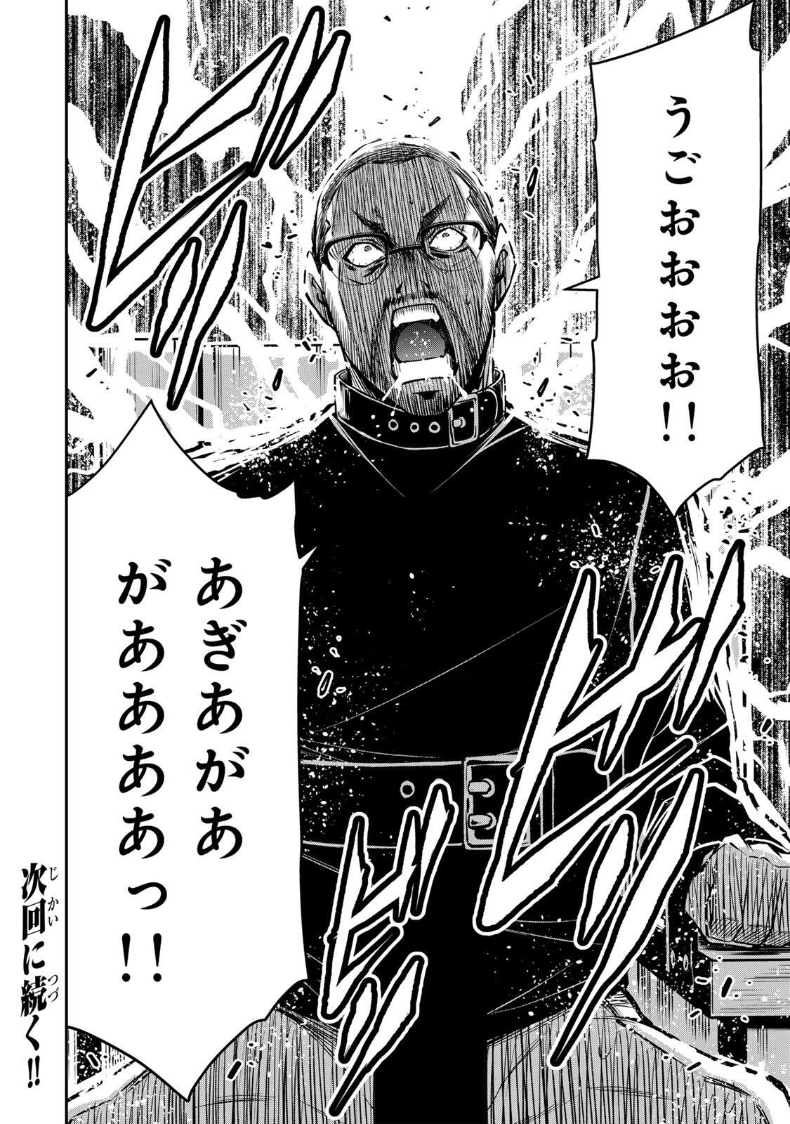 Guilty Circle Chapter 240 16ページ