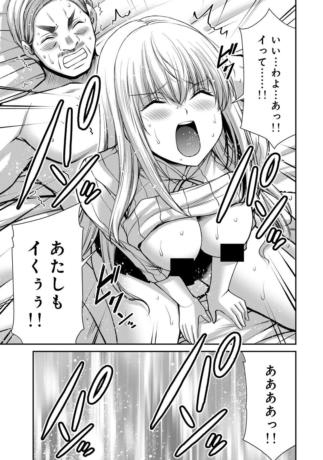 Guilty Circle Chapter 240 5ページ