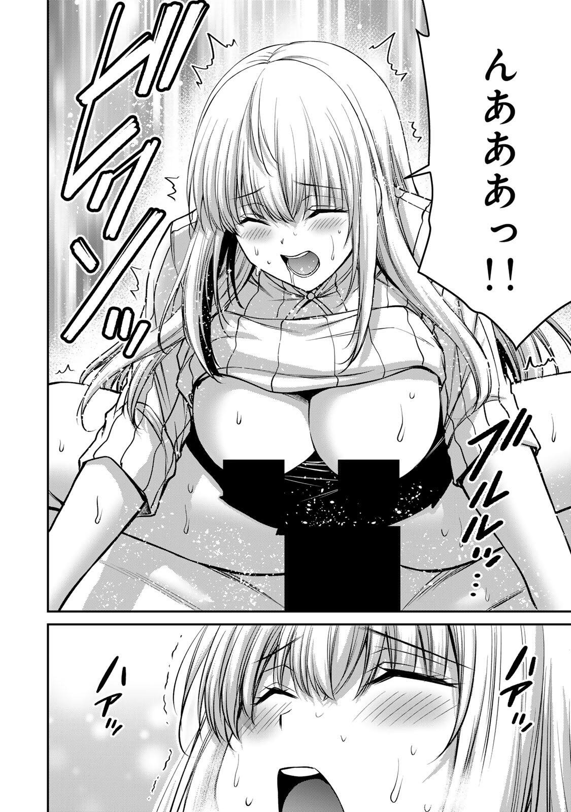 Guilty Circle Chapter 240 6ページ
