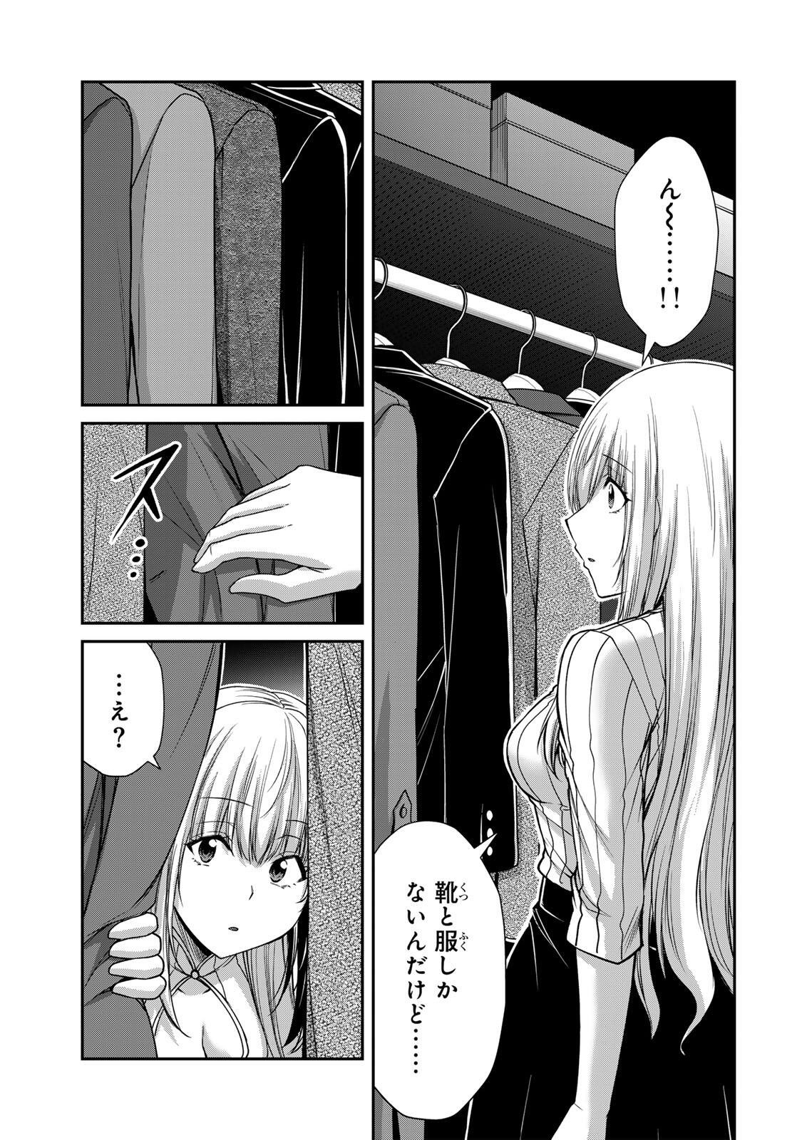 Guilty Circle Chapter 241 11ページ