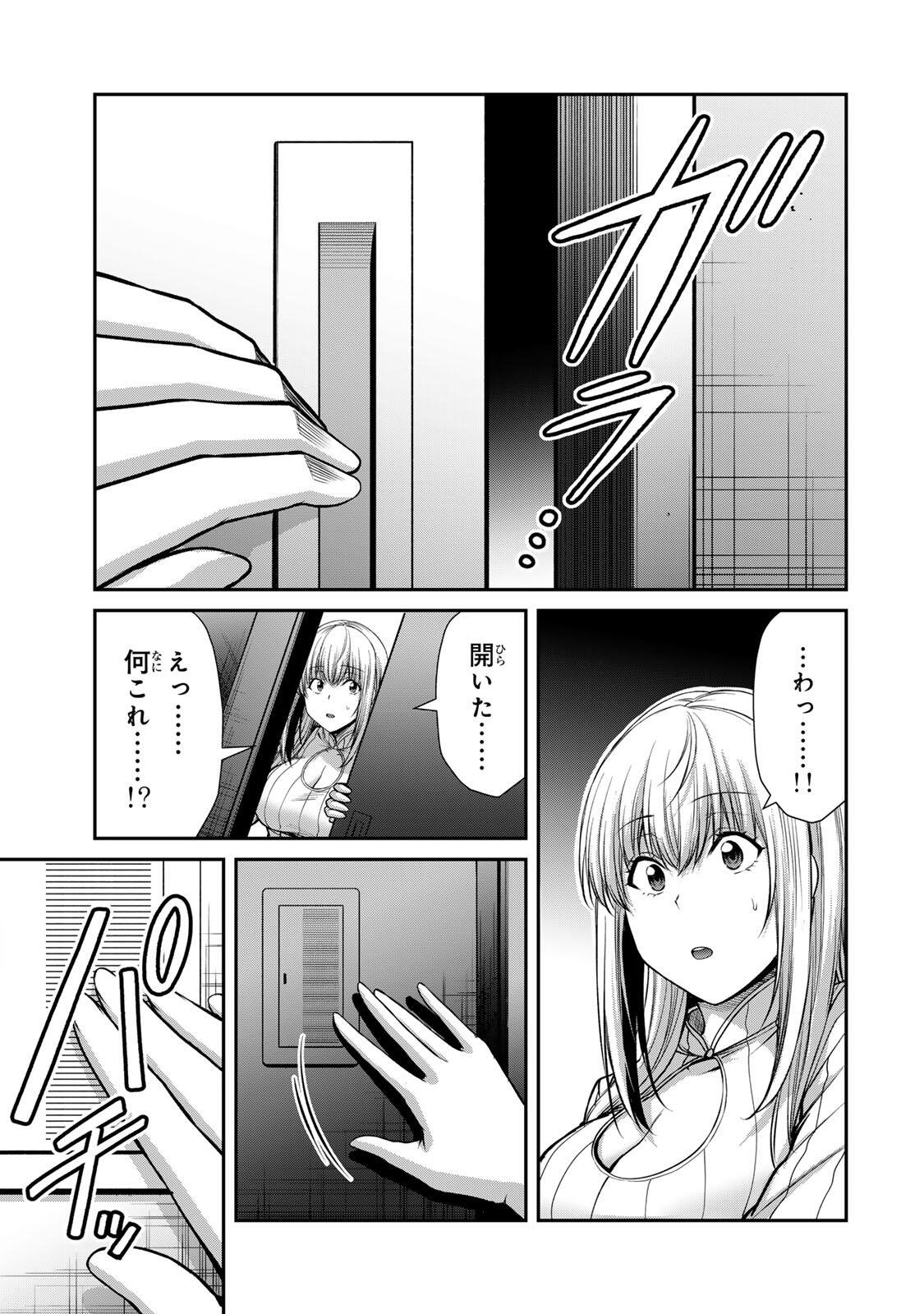 Guilty Circle Chapter 241 13ページ