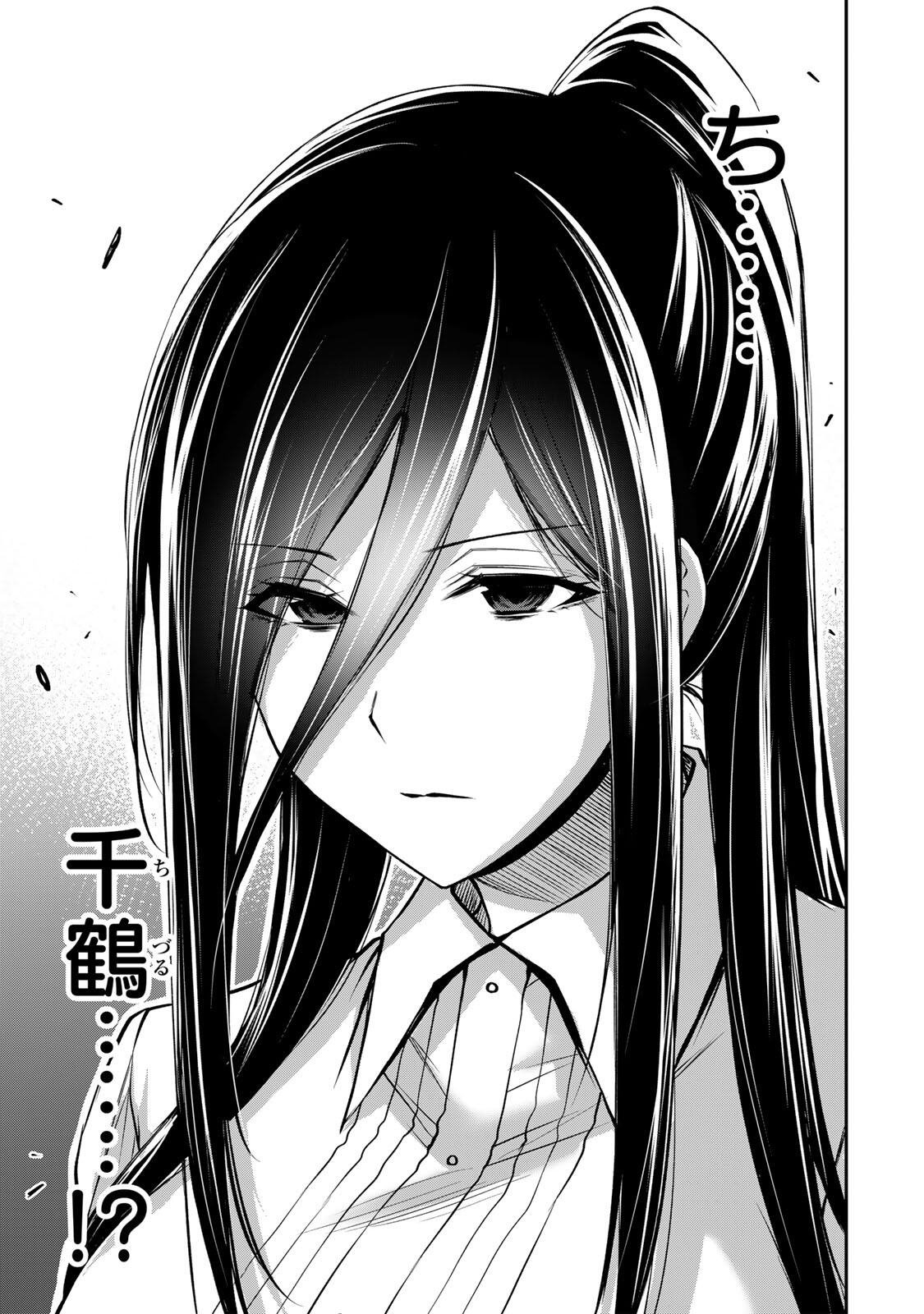 Guilty Circle Chapter 241 17ページ