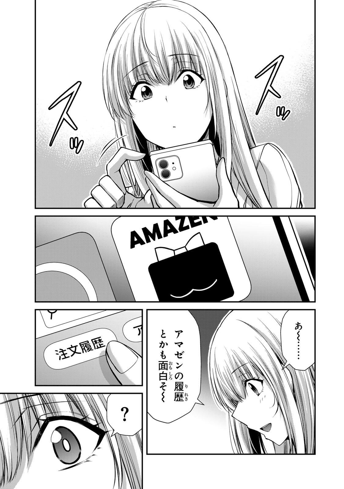 Guilty Circle Chapter 241 7ページ
