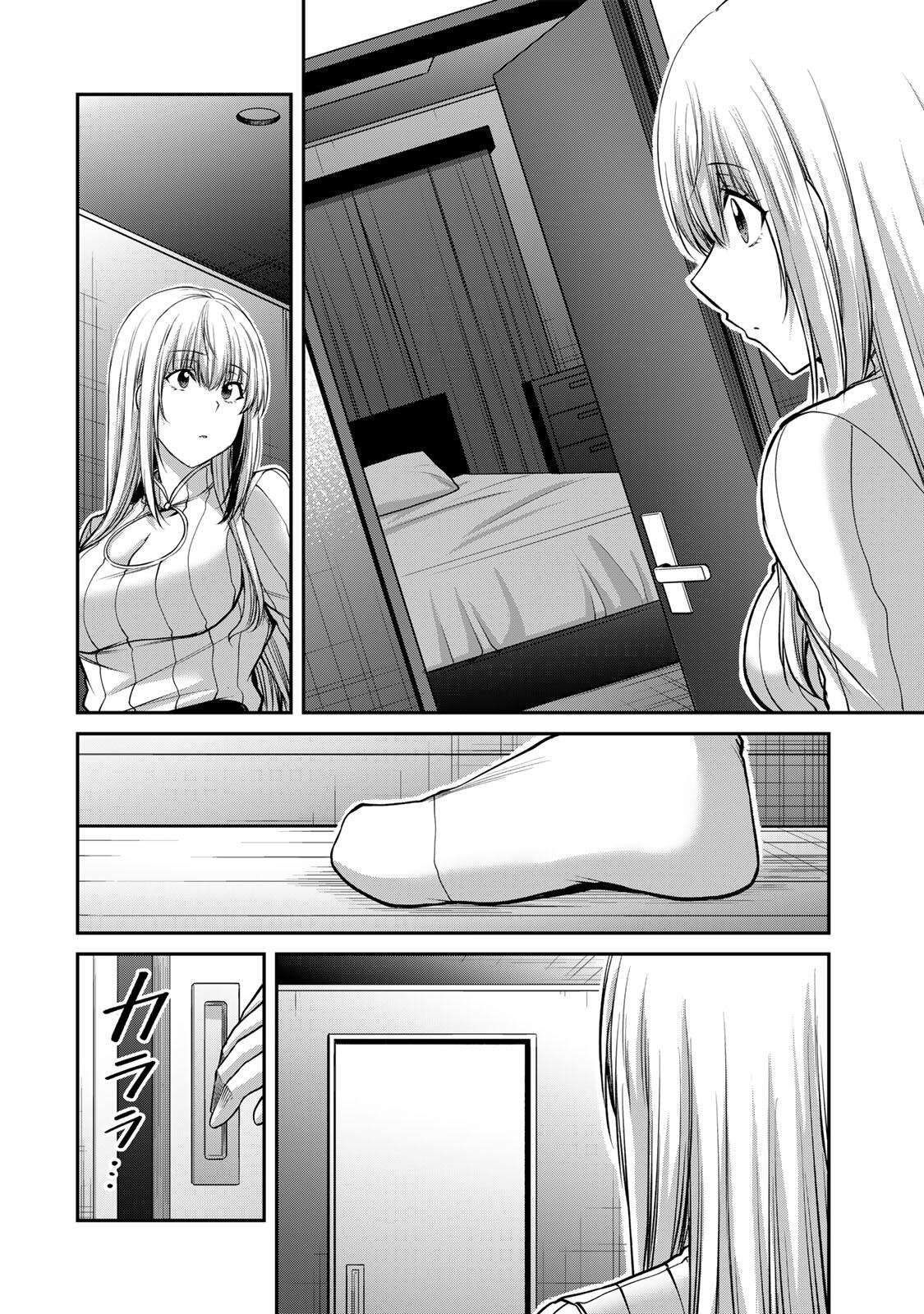 Guilty Circle Chapter 241 10ページ