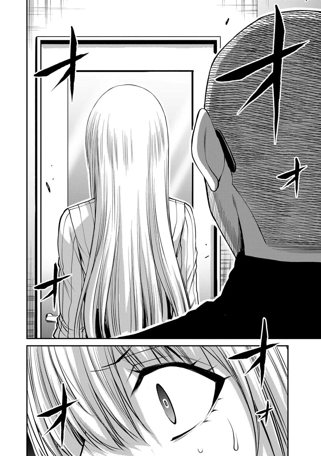 Guilty Circle Chapter 242 2ページ
