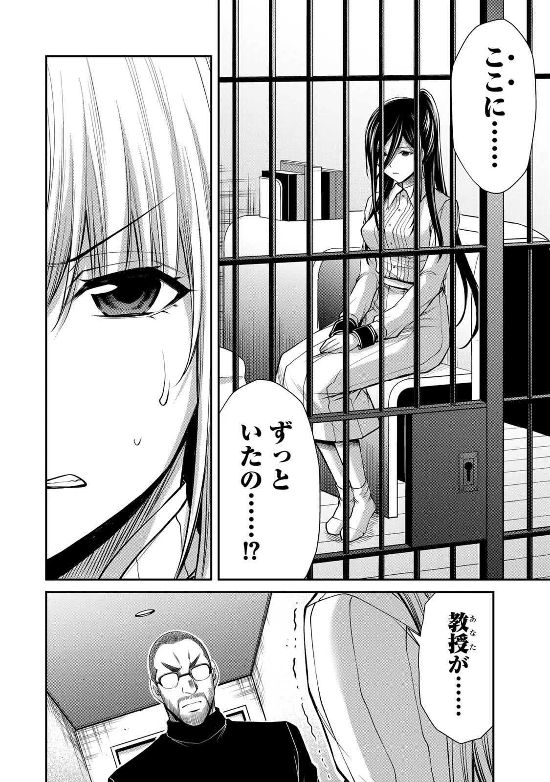 Guilty Circle Chapter 242 6ページ