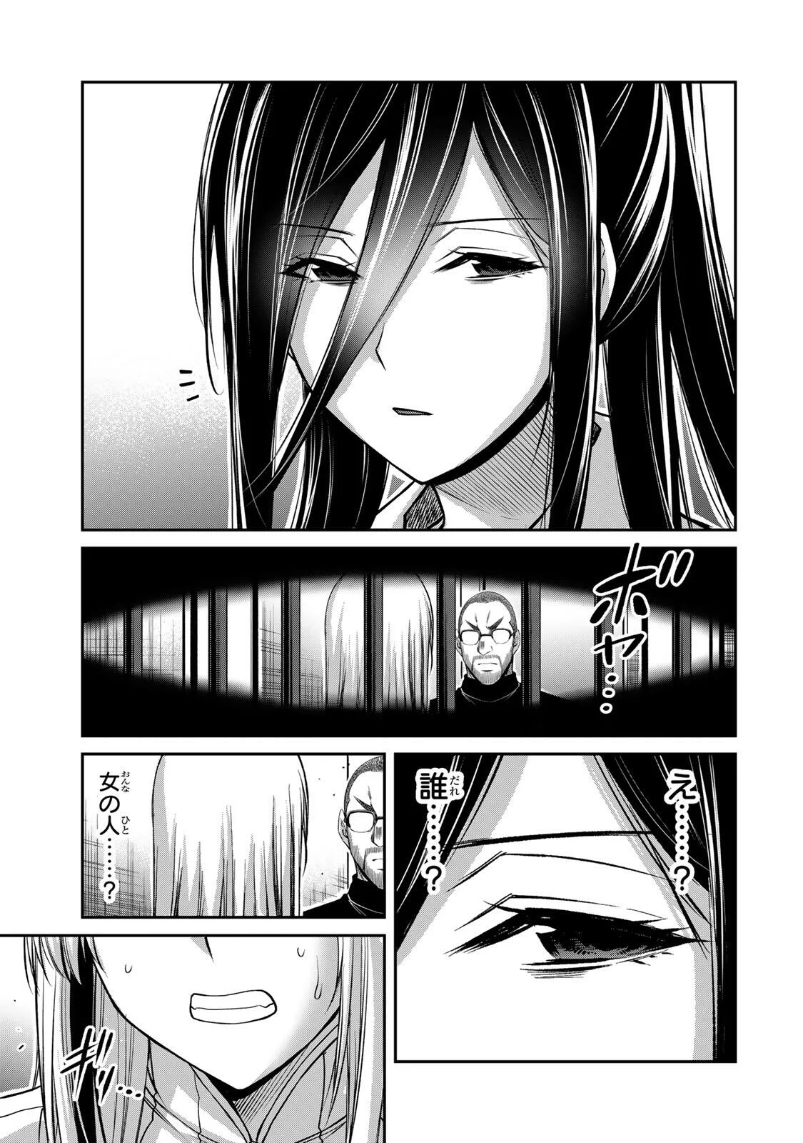 Guilty Circle Chapter 242 9ページ