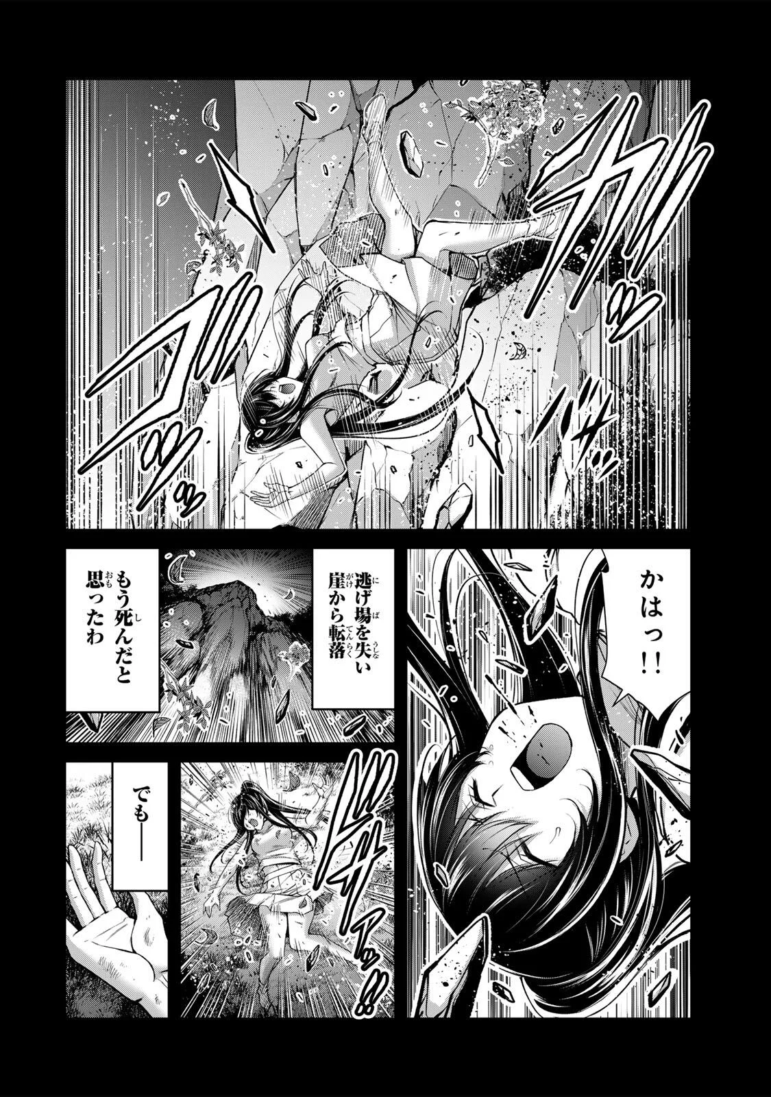 Guilty Circle Chapter 243 10ページ