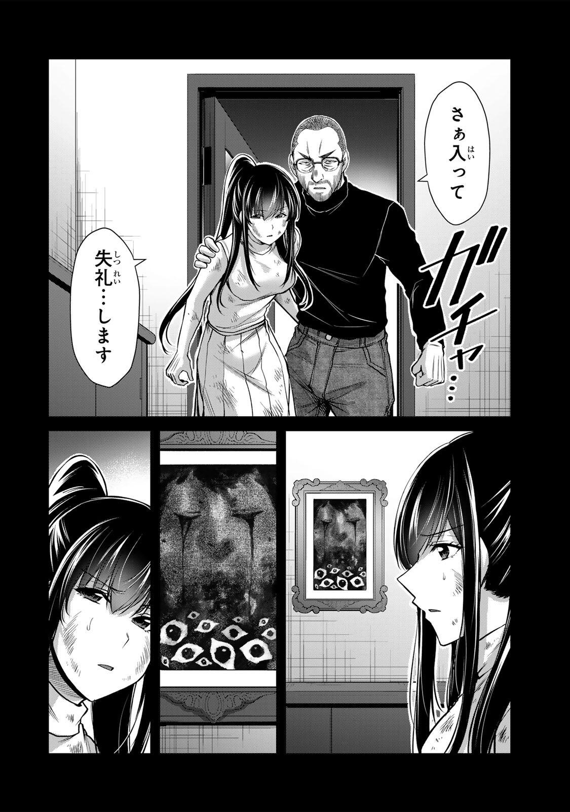 Guilty Circle Chapter 244 8ページ