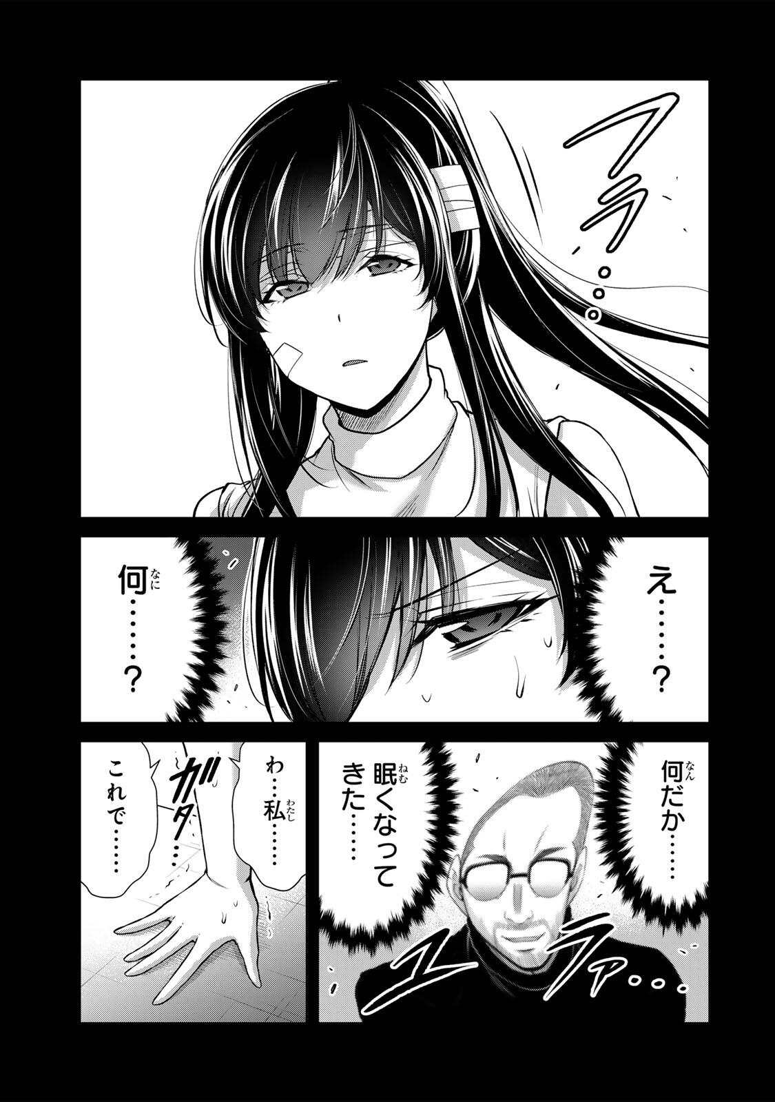 Guilty Circle Chapter 245 11ページ
