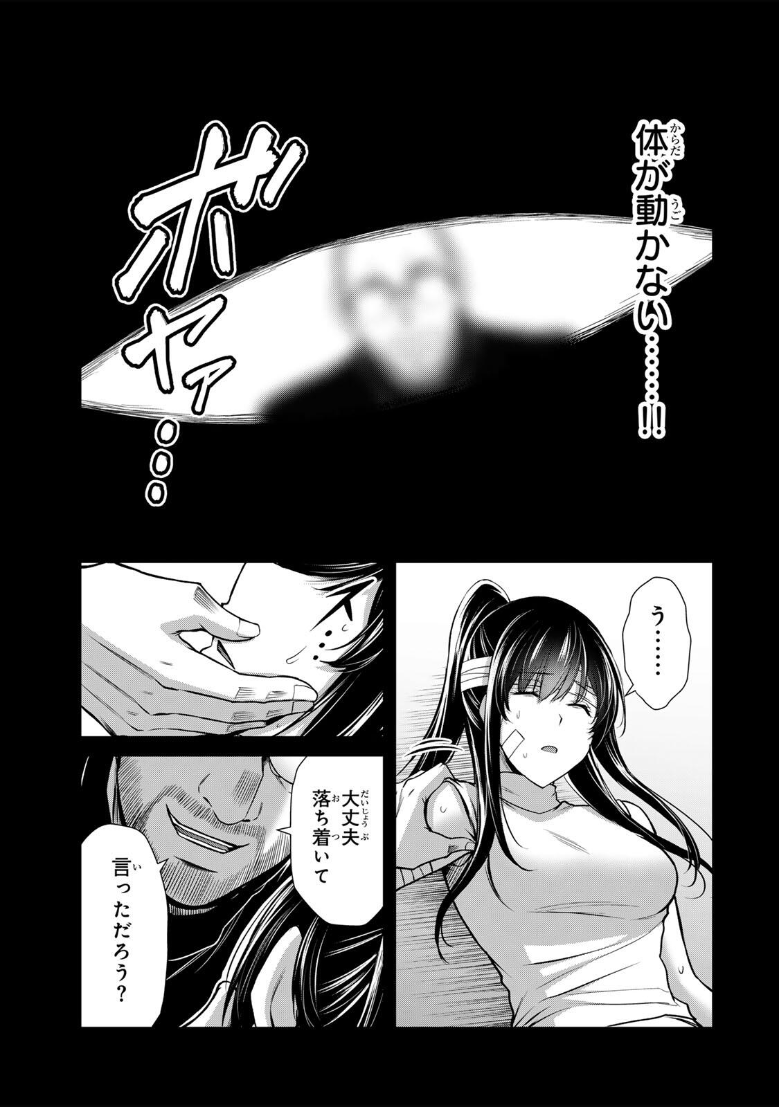 Guilty Circle Chapter 245 13ページ
