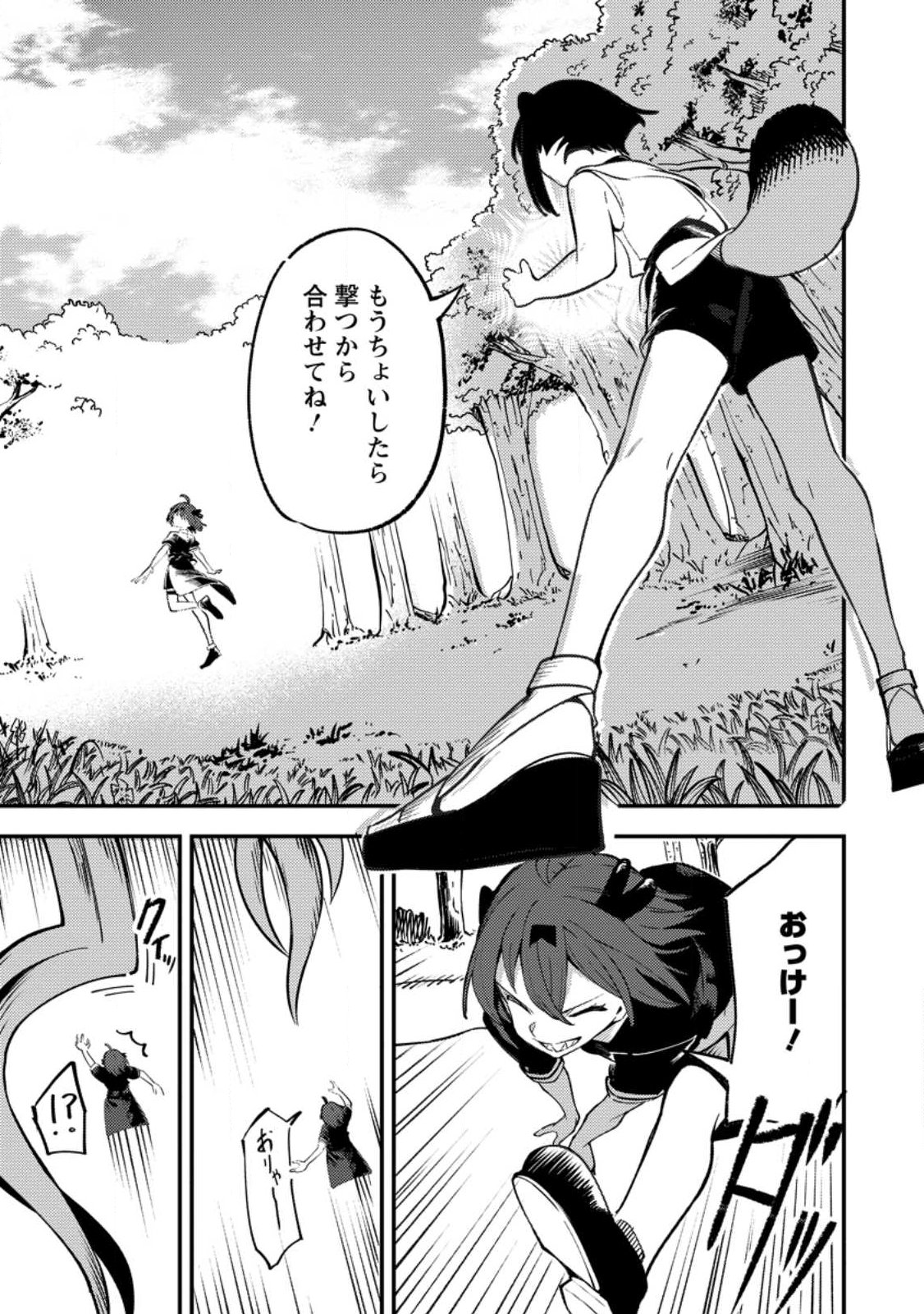 Saikyou Kyuutei Shinan-yaku no Ossan, Tsuihou Sareta Hekichi de Musou suru Chapter 21.1 5ページ