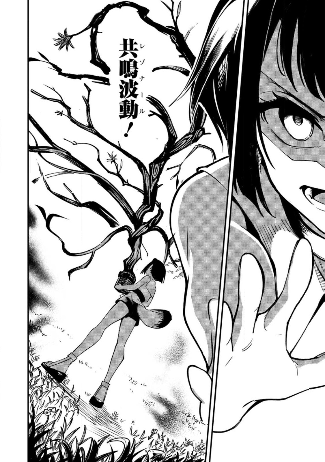 Saikyou Kyuutei Shinan-yaku no Ossan, Tsuihou Sareta Hekichi de Musou suru Chapter 21.2 8ページ