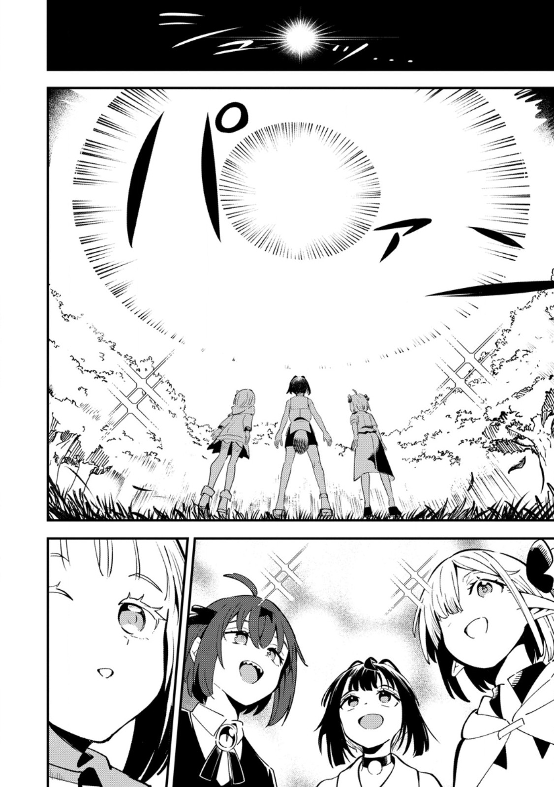 Saikyou Kyuutei Shinan-yaku no Ossan, Tsuihou Sareta Hekichi de Musou suru Chapter 21.3 4ページ