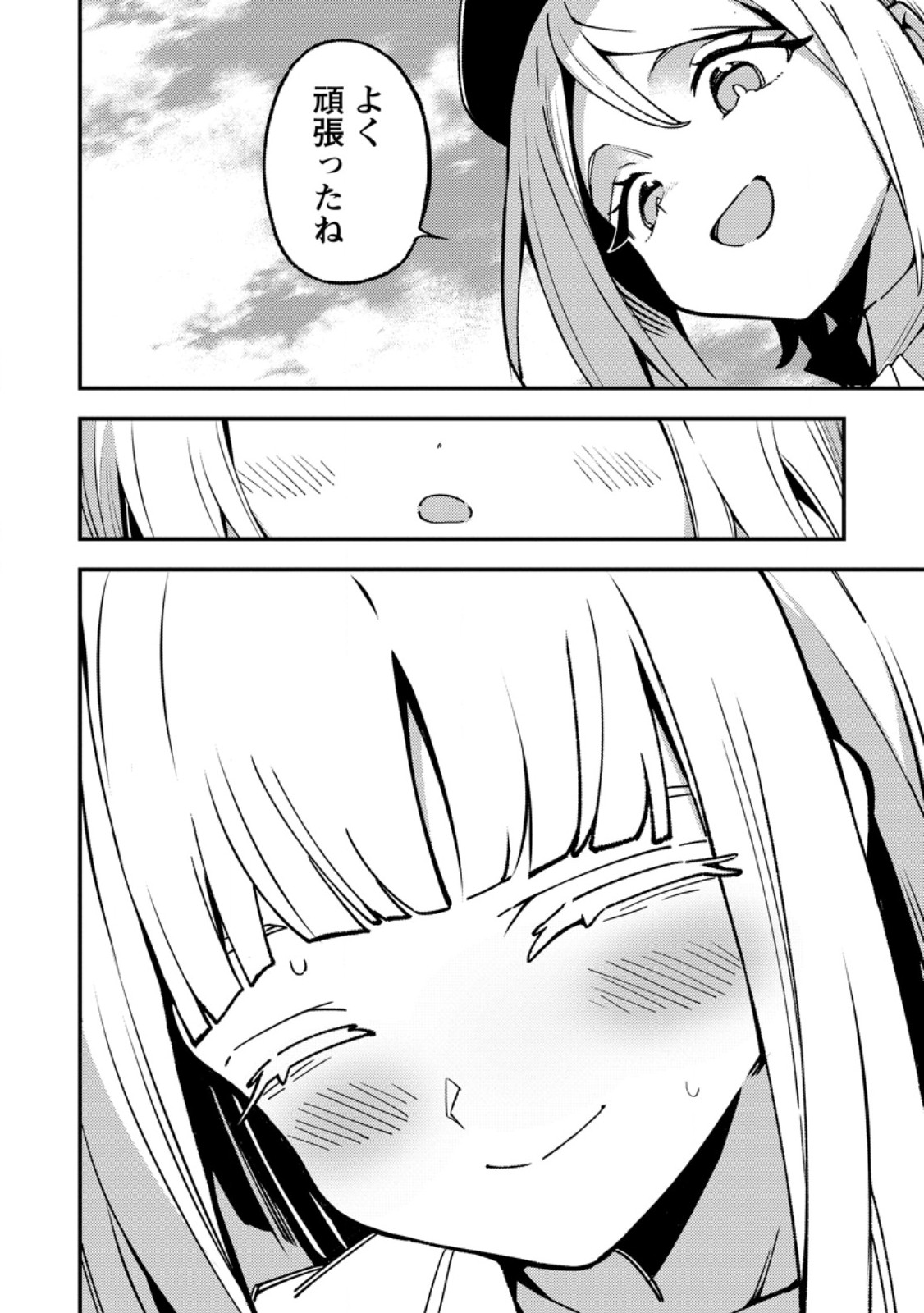 Saikyou Kyuutei Shinan-yaku no Ossan, Tsuihou Sareta Hekichi de Musou suru Chapter 21.3 10ページ