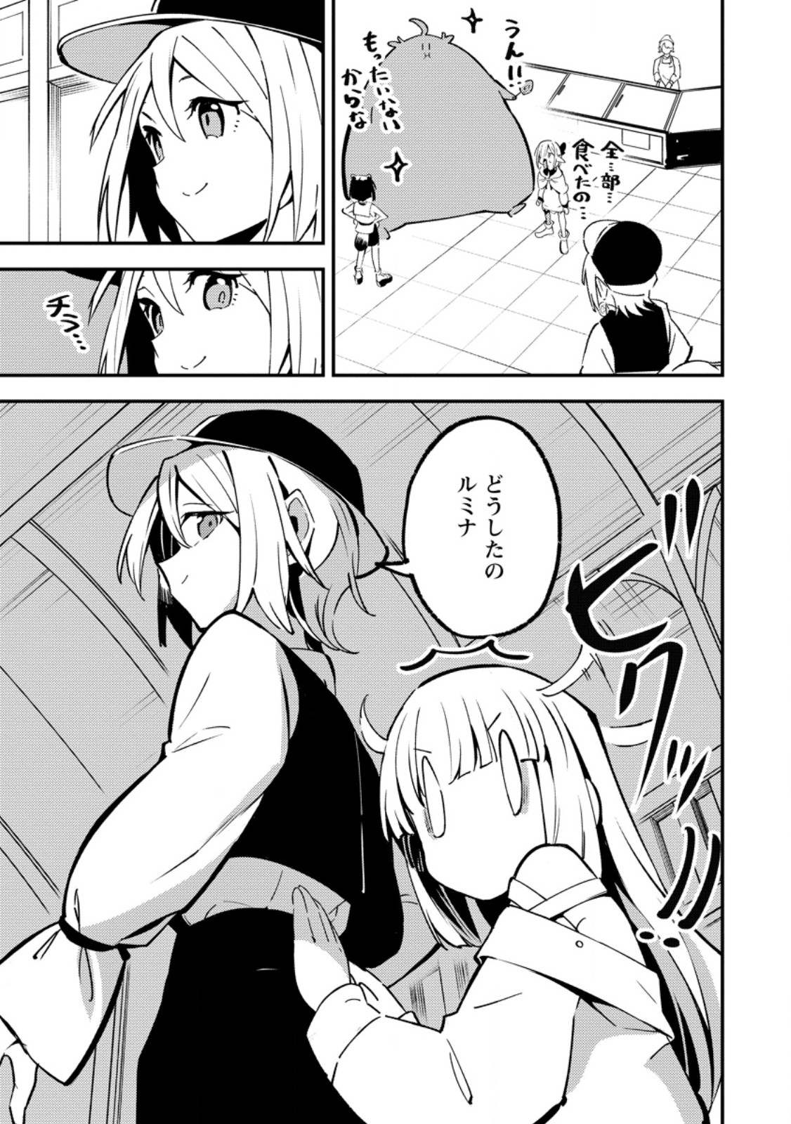 Saikyou Kyuutei Shinan-yaku no Ossan, Tsuihou Sareta Hekichi de Musou suru Chapter 22.2 1ページ