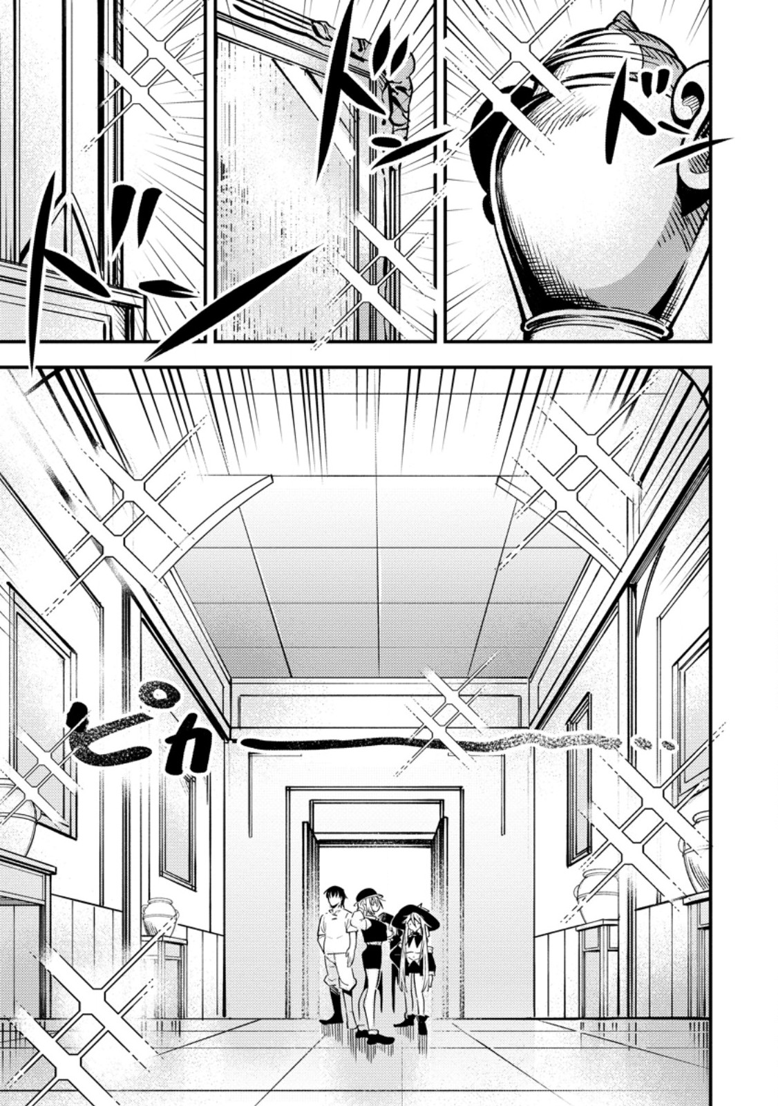 Saikyou Kyuutei Shinan-yaku no Ossan, Tsuihou Sareta Hekichi de Musou suru Chapter 23.1 3ページ