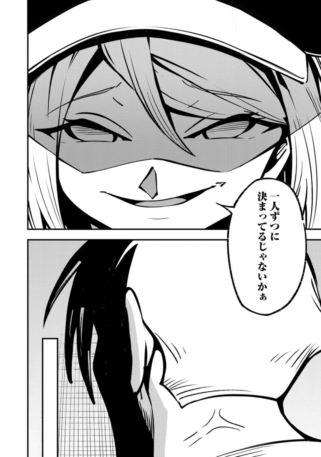 Saikyou Kyuutei Shinan-yaku no Ossan, Tsuihou Sareta Hekichi de Musou suru Chapter 24 12ページ