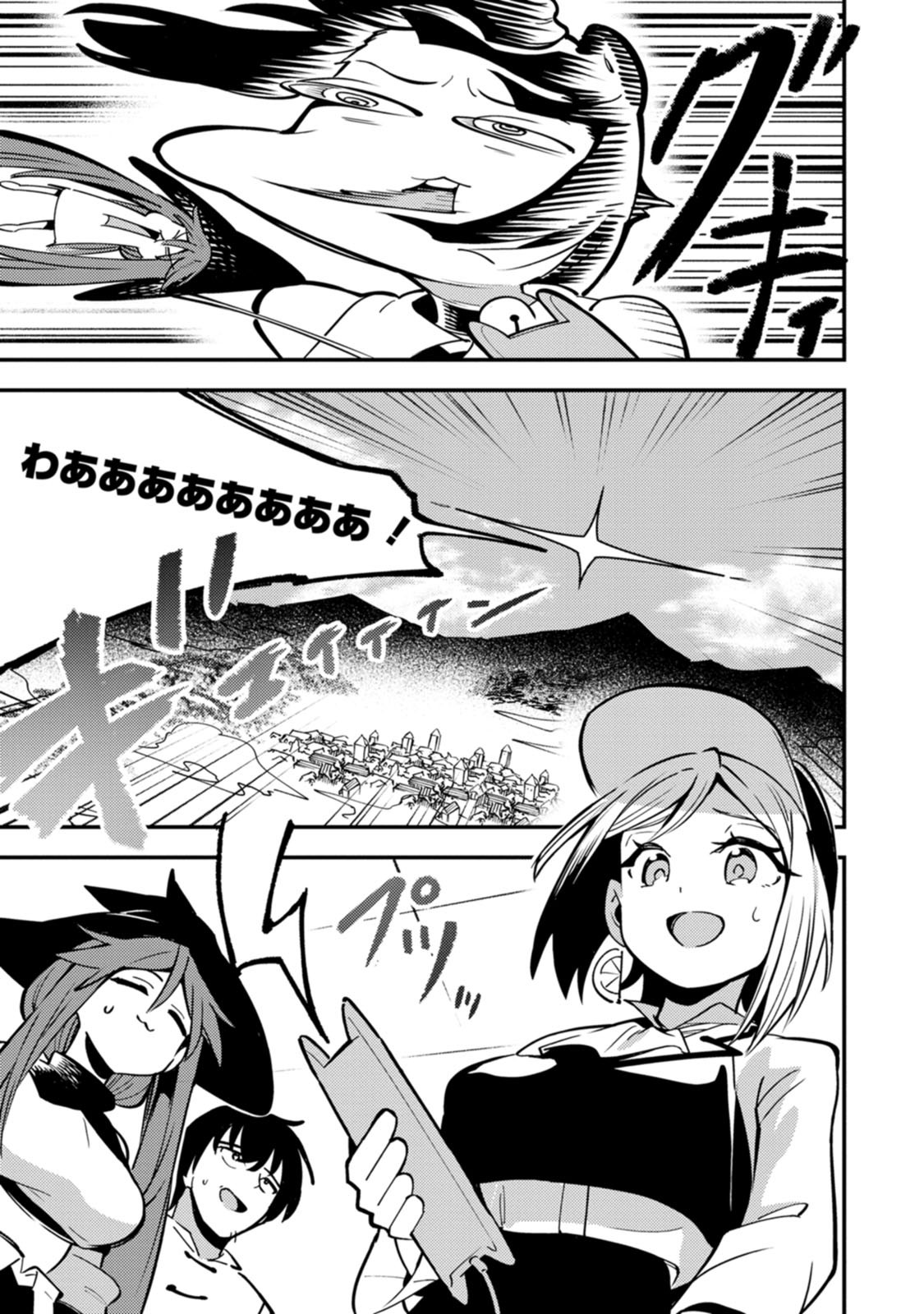 Saikyou Kyuutei Shinan-yaku no Ossan, Tsuihou Sareta Hekichi de Musou suru Chapter 24 25ページ