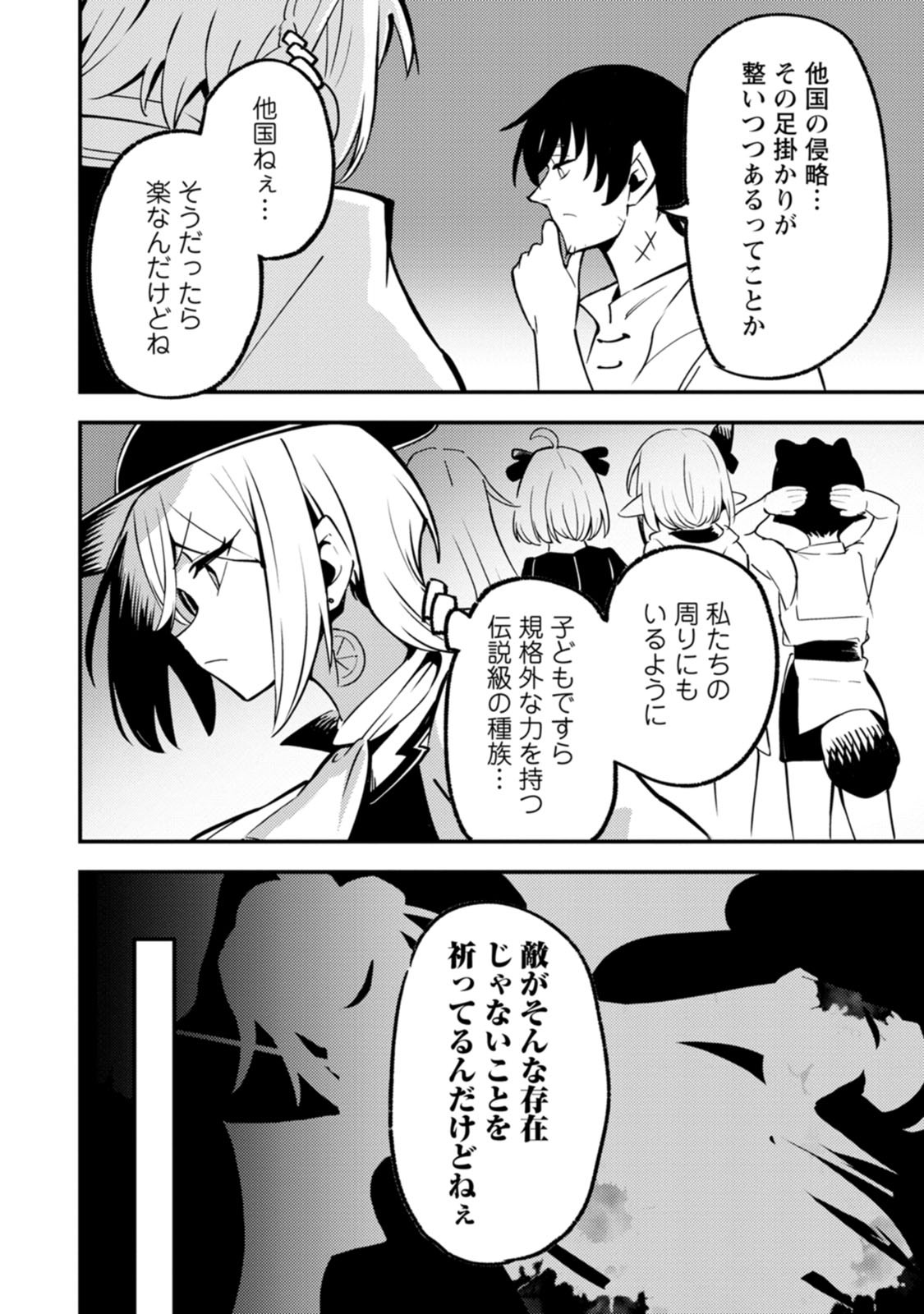 Saikyou Kyuutei Shinan-yaku no Ossan, Tsuihou Sareta Hekichi de Musou suru Chapter 24 28ページ