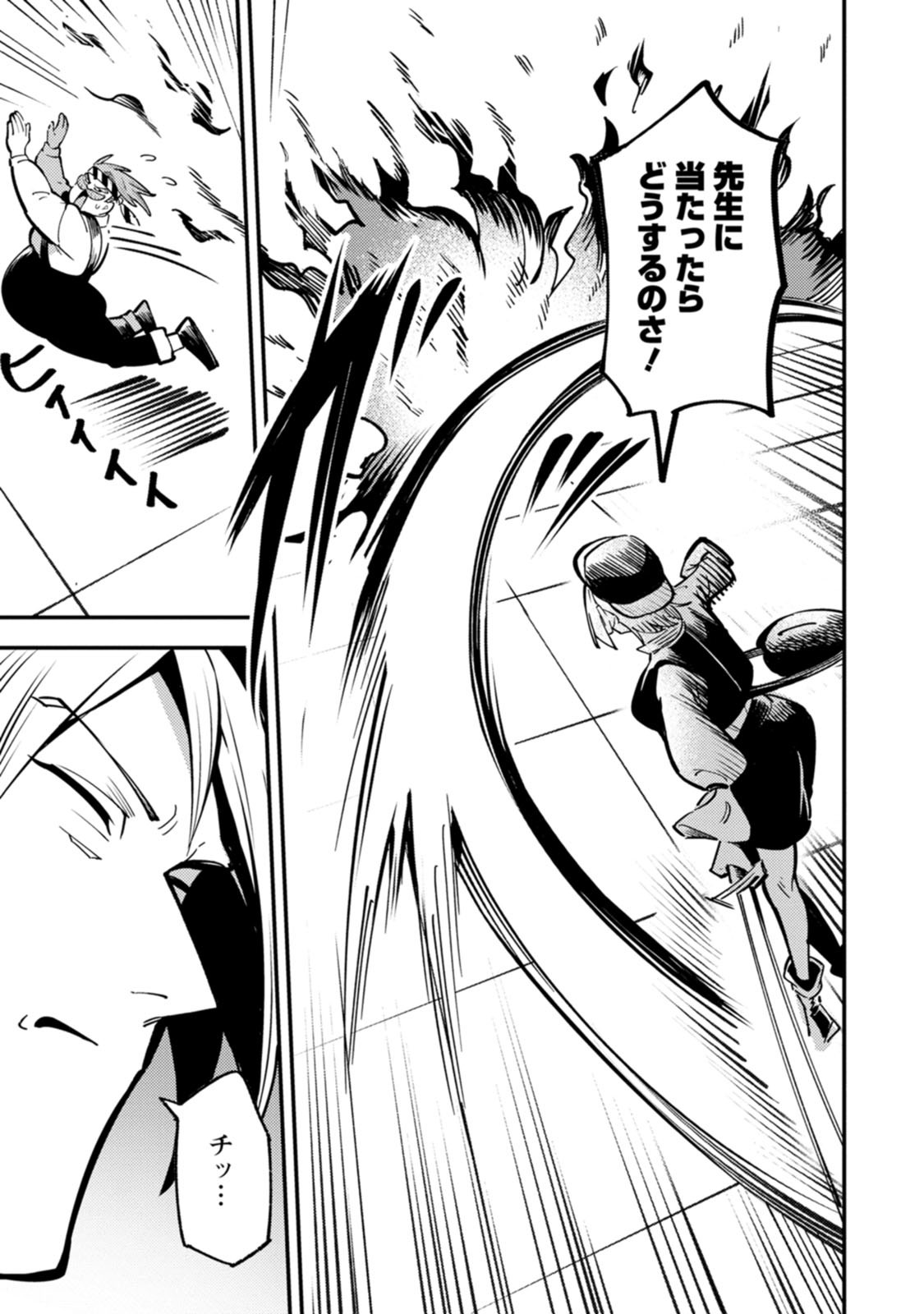 Saikyou Kyuutei Shinan-yaku no Ossan, Tsuihou Sareta Hekichi de Musou suru Chapter 24 5ページ