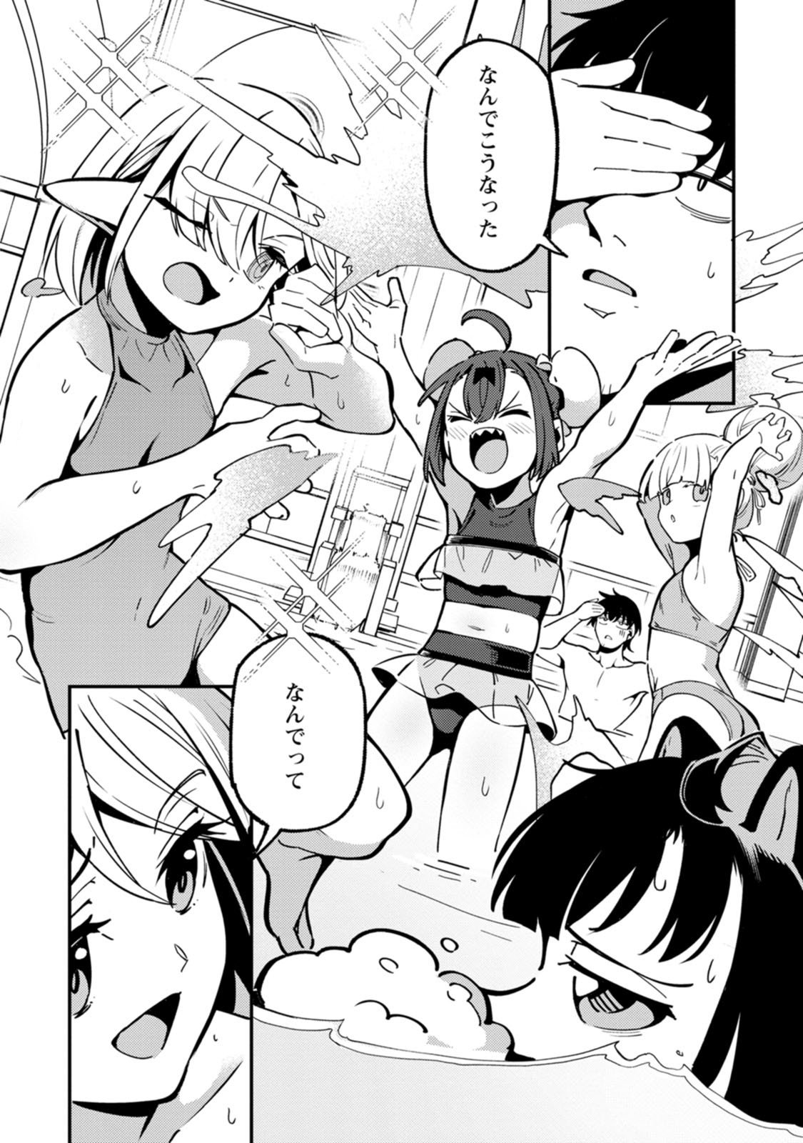 Saikyou Kyuutei Shinan-yaku no Ossan, Tsuihou Sareta Hekichi de Musou suru Chapter 25 2ページ