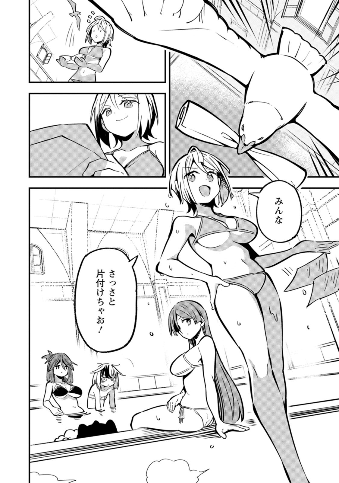 Saikyou Kyuutei Shinan-yaku no Ossan, Tsuihou Sareta Hekichi de Musou suru Chapter 25 12ページ