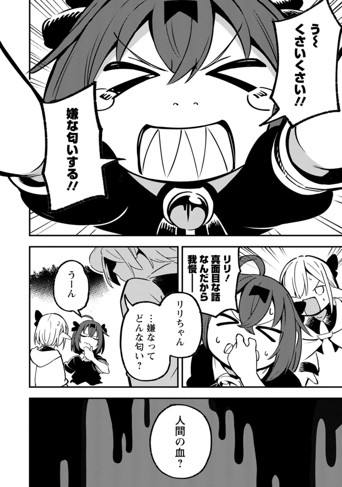 Saikyou Kyuutei Shinan-yaku no Ossan, Tsuihou Sareta Hekichi de Musou suru Chapter 25 18ページ