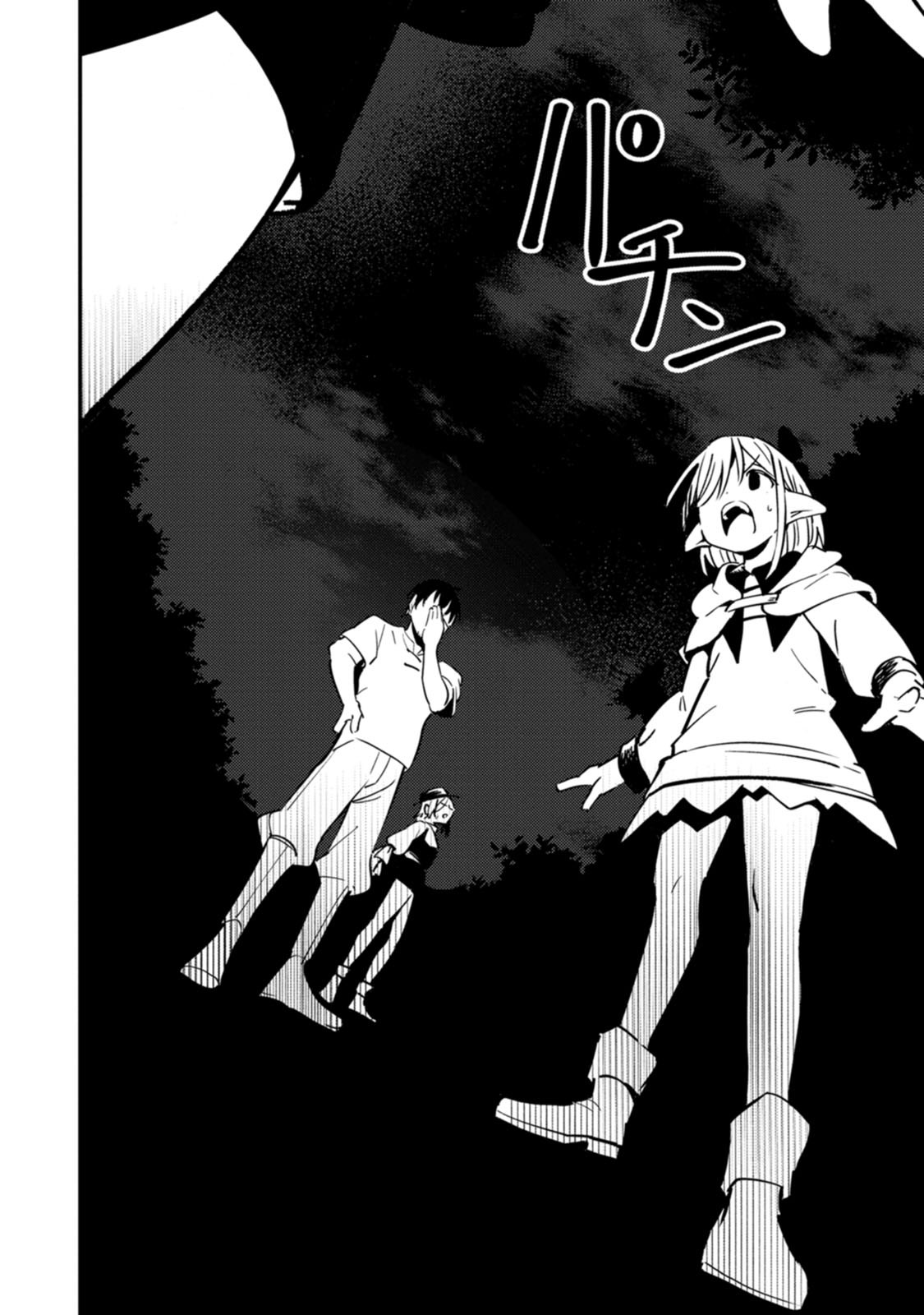 Saikyou Kyuutei Shinan-yaku no Ossan, Tsuihou Sareta Hekichi de Musou suru Chapter 25 24ページ