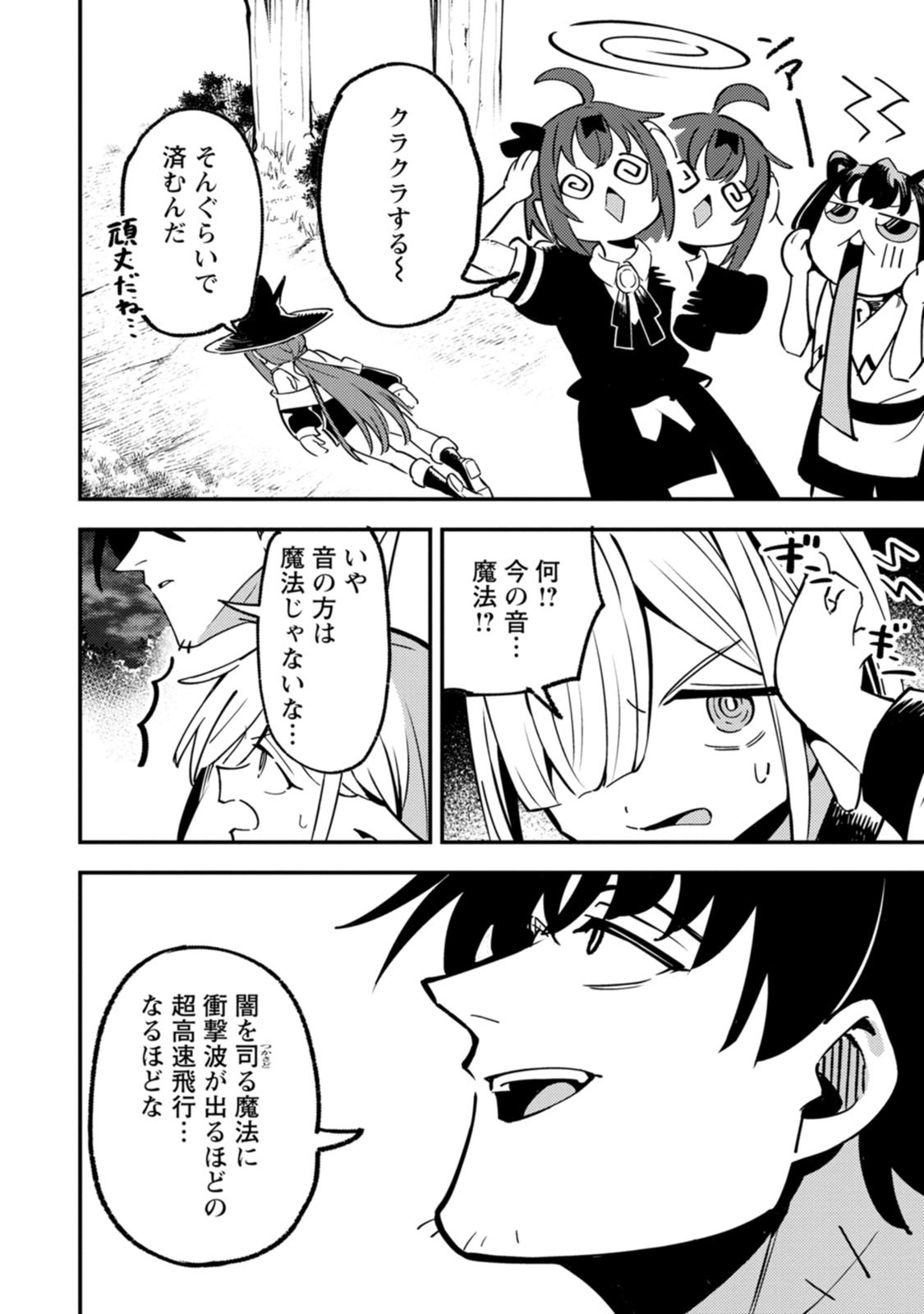Saikyou Kyuutei Shinan-yaku no Ossan, Tsuihou Sareta Hekichi de Musou suru Chapter 25 28ページ