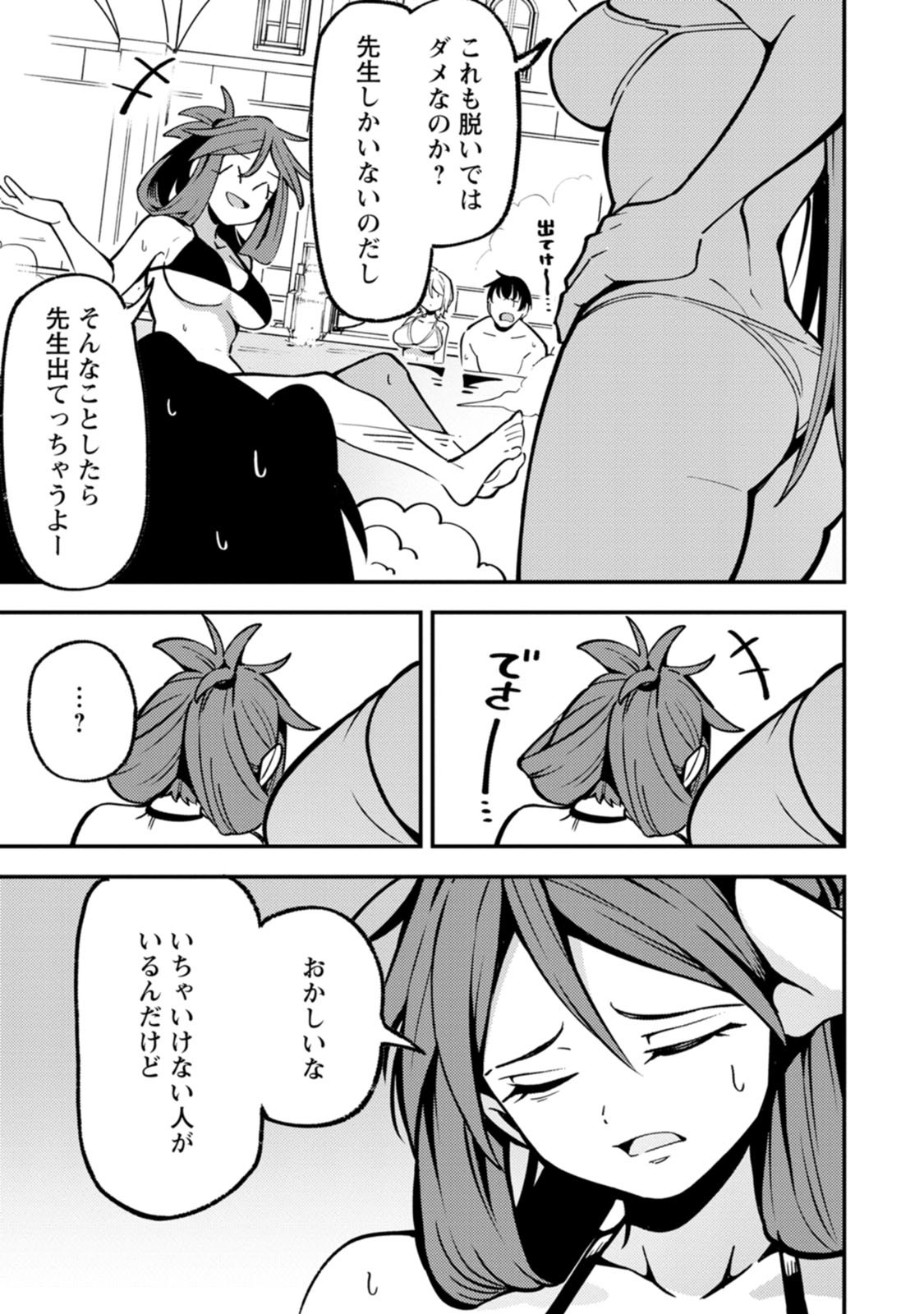 Saikyou Kyuutei Shinan-yaku no Ossan, Tsuihou Sareta Hekichi de Musou suru Chapter 25 5ページ
