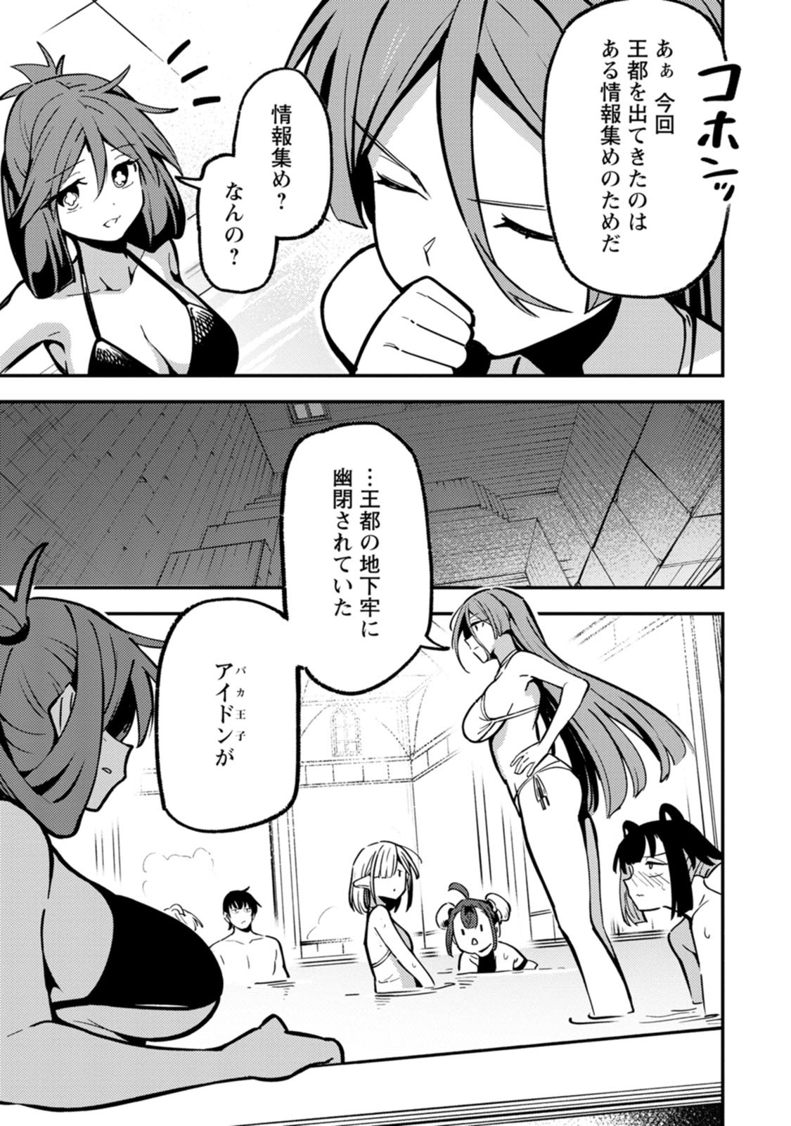 Saikyou Kyuutei Shinan-yaku no Ossan, Tsuihou Sareta Hekichi de Musou suru Chapter 25 7ページ