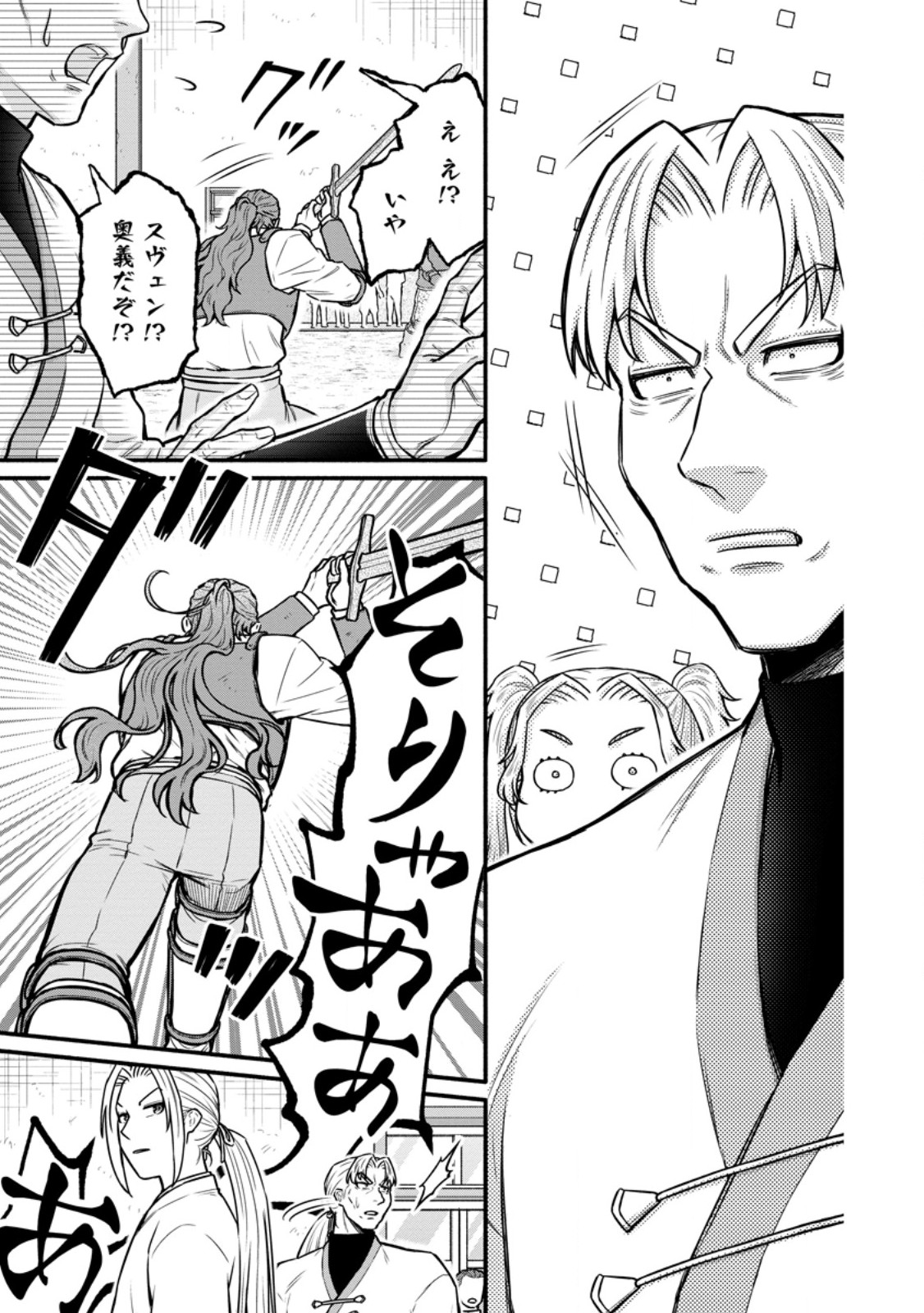Gakuen Kishi no Level Up! Chapter 62.1 7ページ