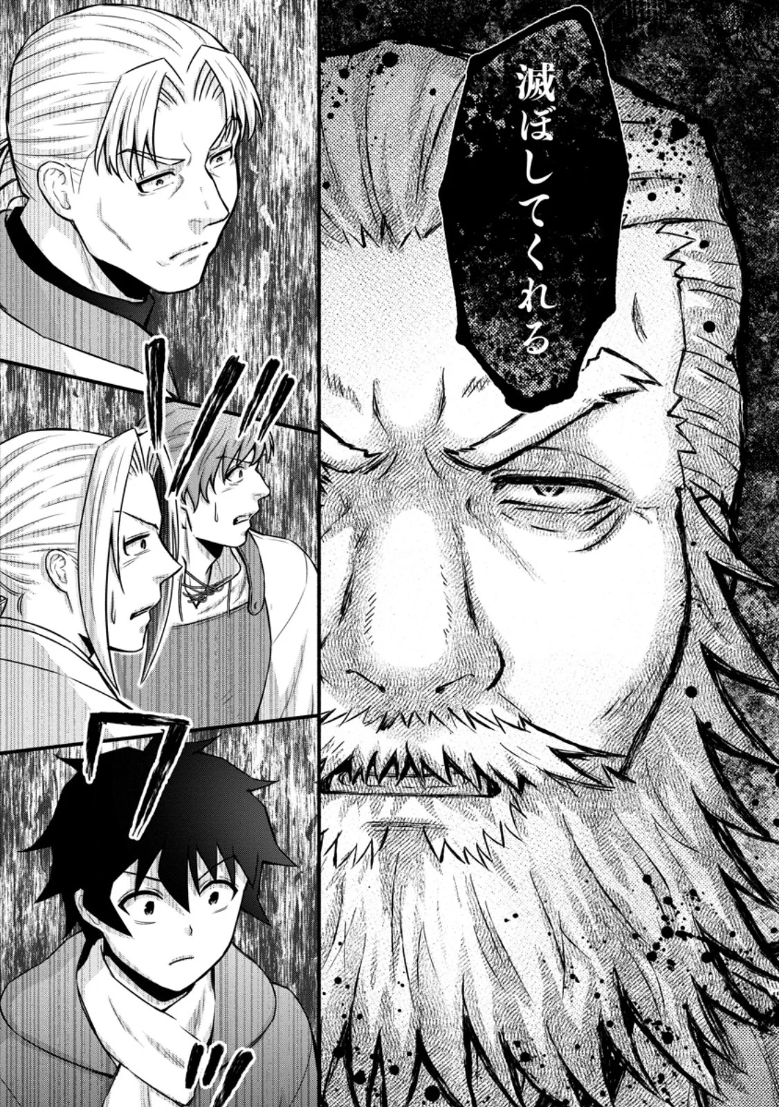 Gakuen Kishi no Level Up! Chapter 63.3 6ページ