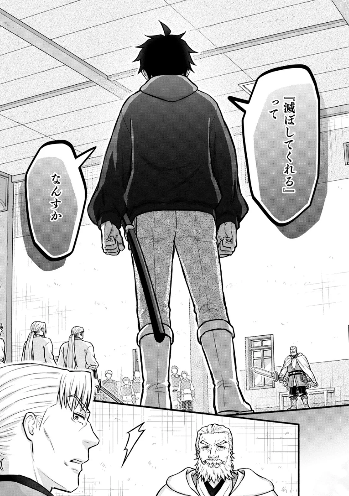 Gakuen Kishi no Level Up! Chapter 63.3 9ページ