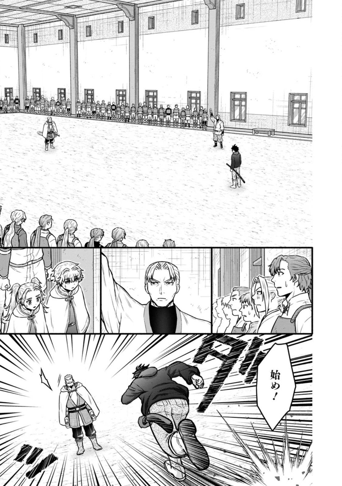 Gakuen Kishi no Level Up! Chapter 64.2 6ページ