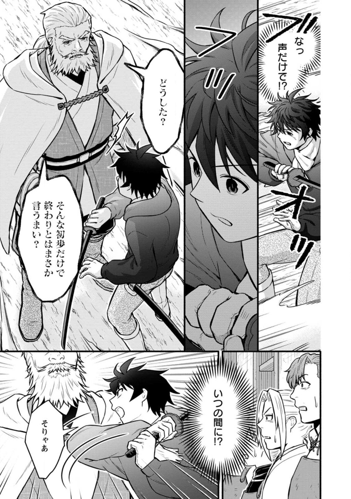 Gakuen Kishi no Level Up! Chapter 64.2 10ページ