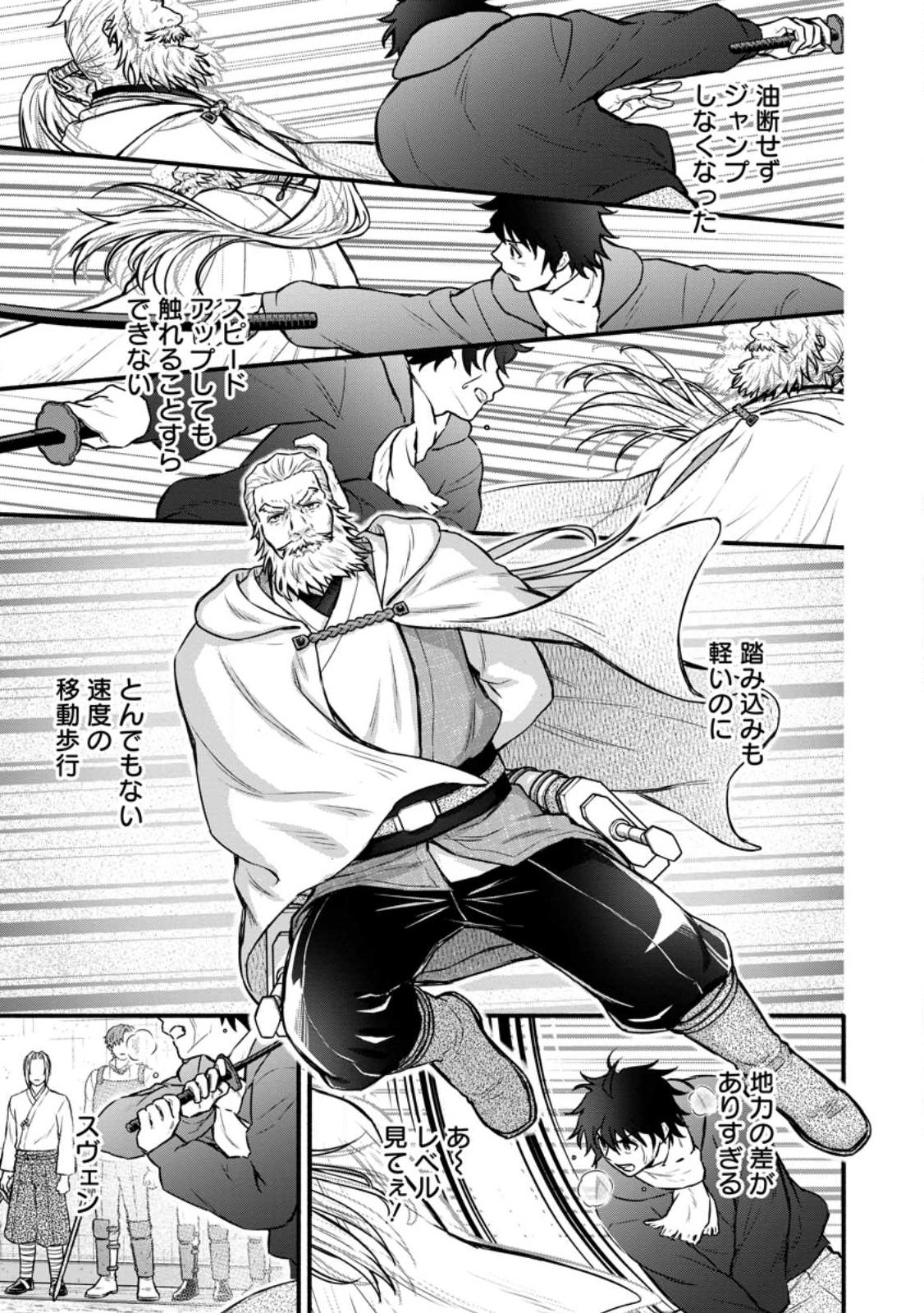 Gakuen Kishi no Level Up! Chapter 64.3 4ページ