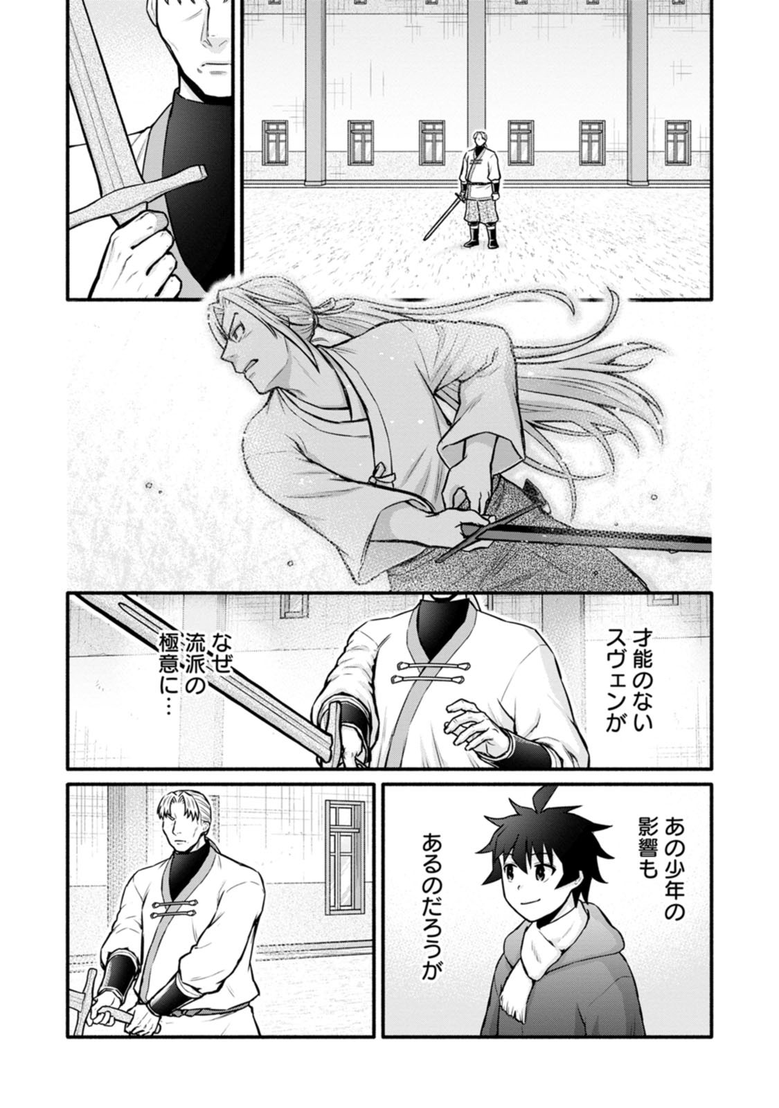 Gakuen Kishi no Level Up! Chapter 65 15ページ