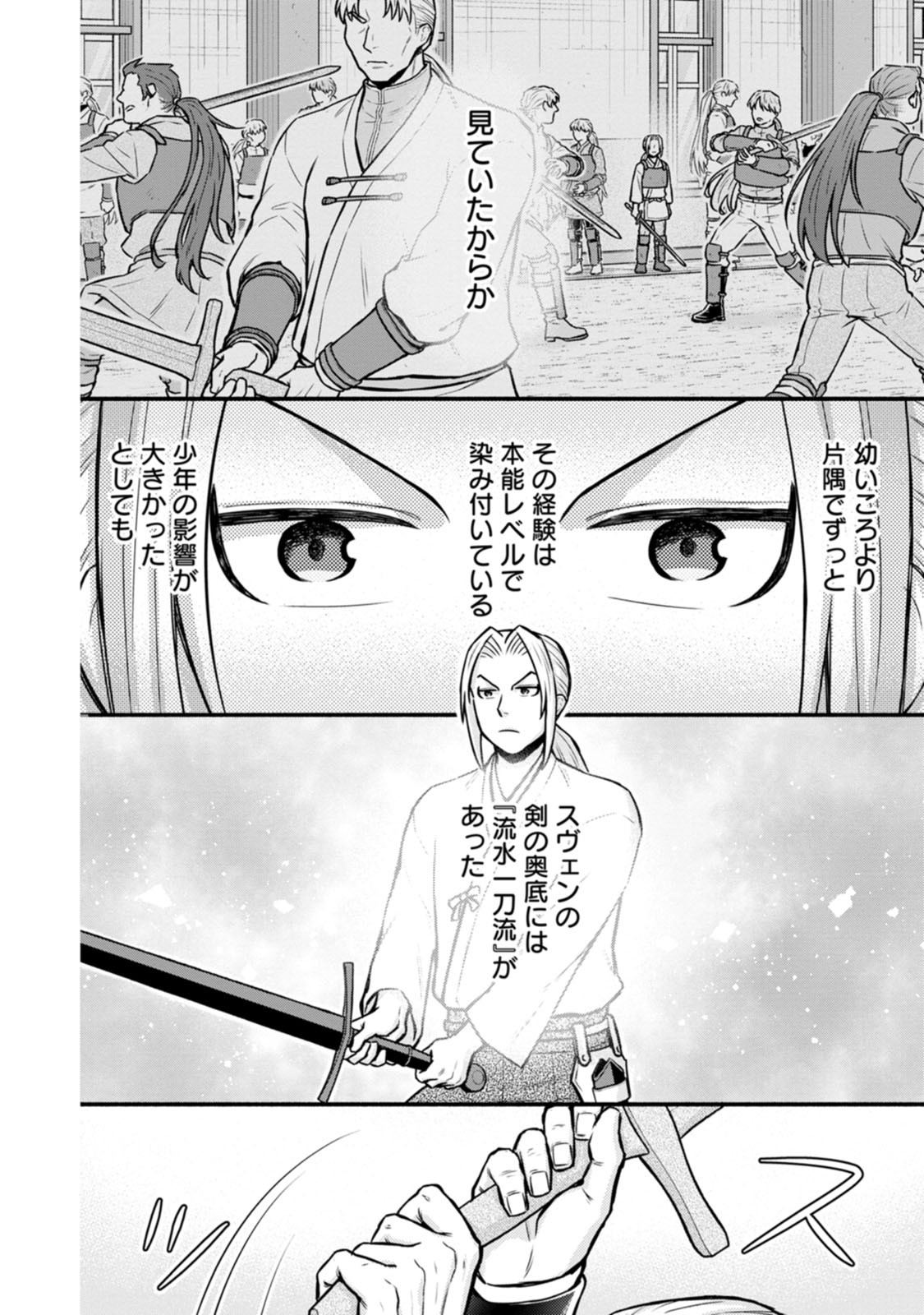 Gakuen Kishi no Level Up! Chapter 65 16ページ