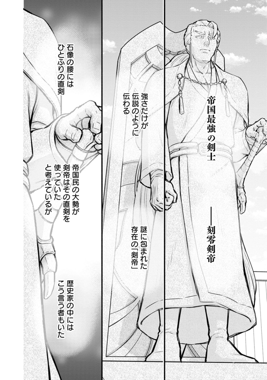 Gakuen Kishi no Level Up! Chapter 65 22ページ