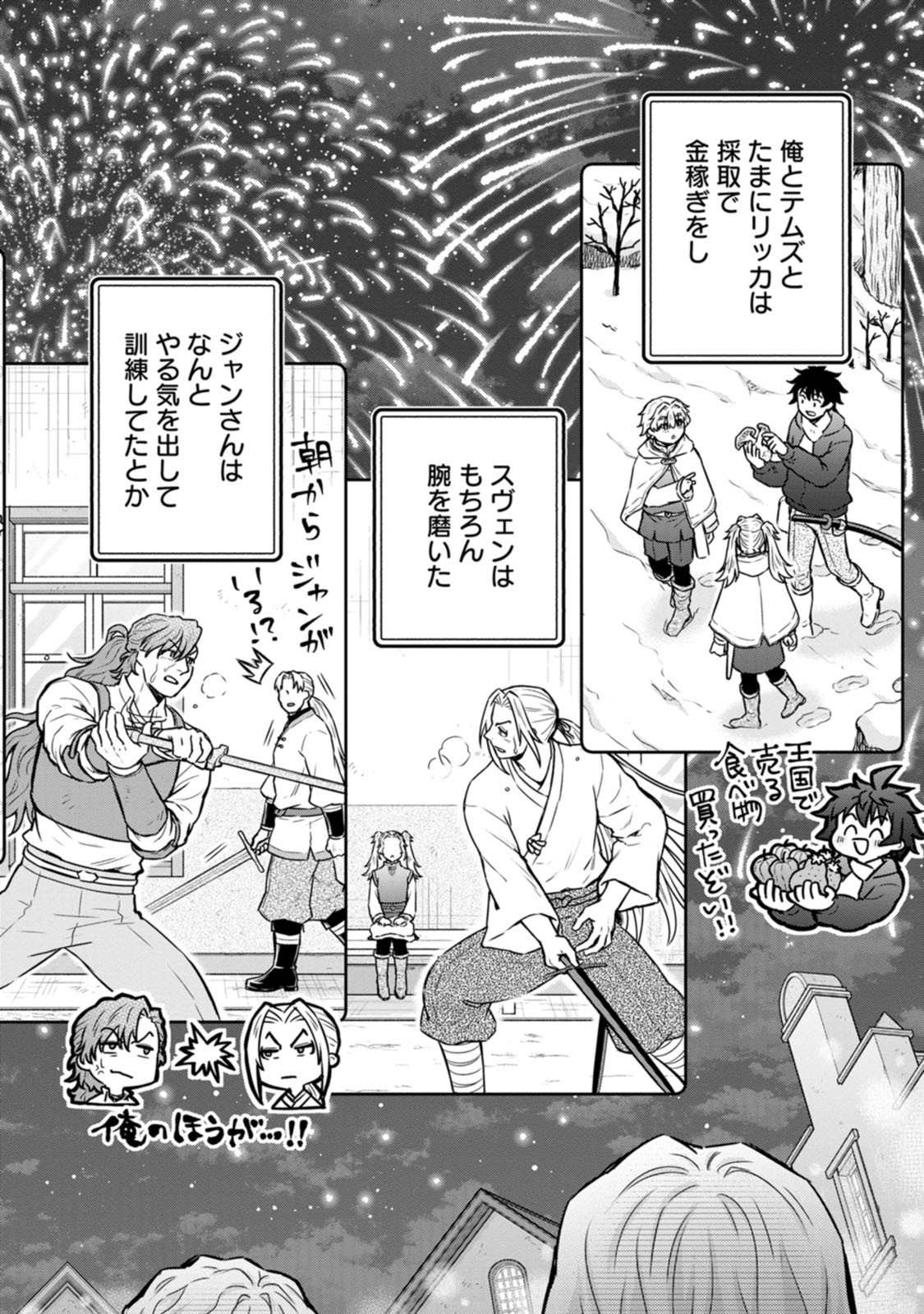 Gakuen Kishi no Level Up! Chapter 65 26ページ