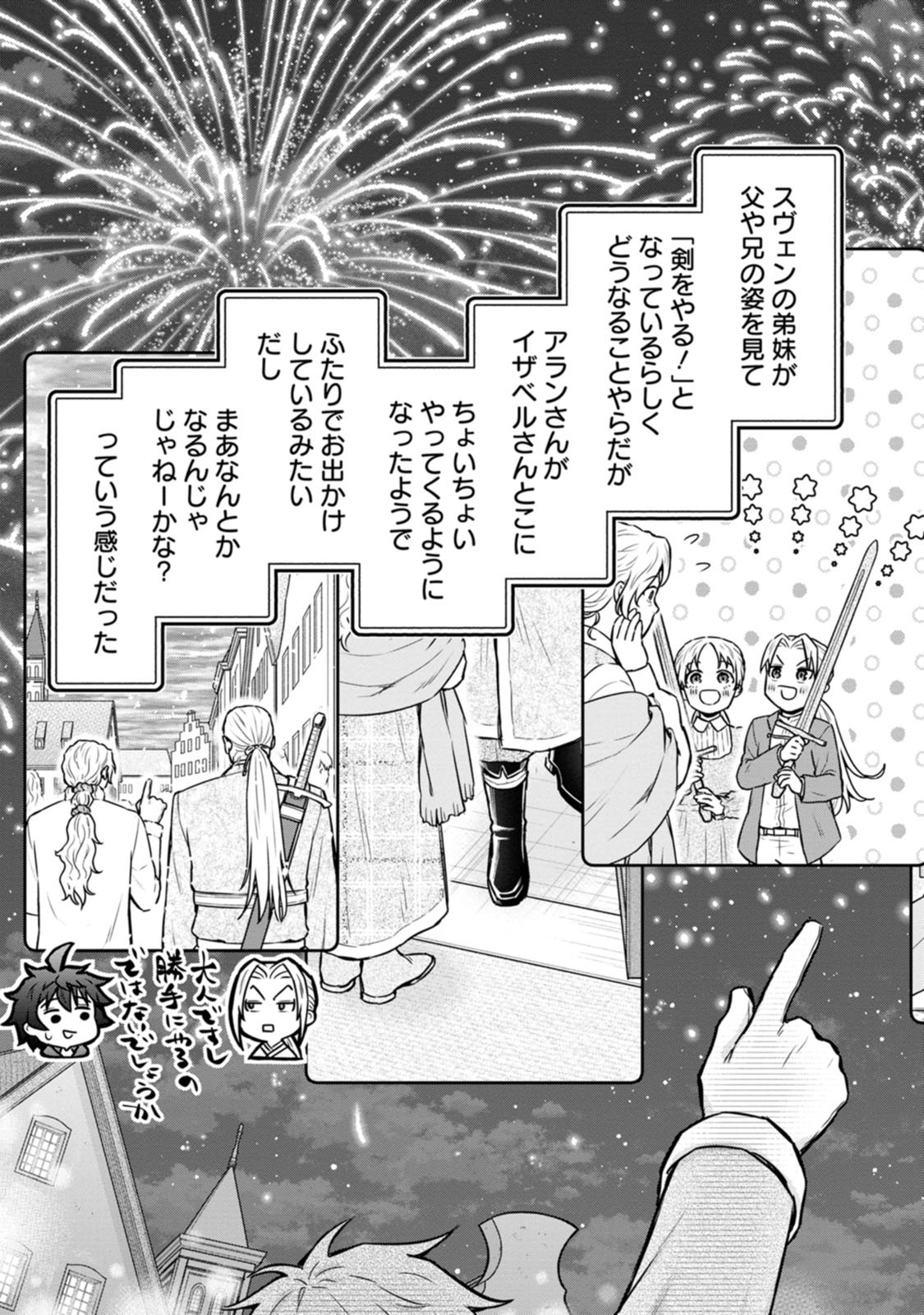 Gakuen Kishi no Level Up! Chapter 65 27ページ